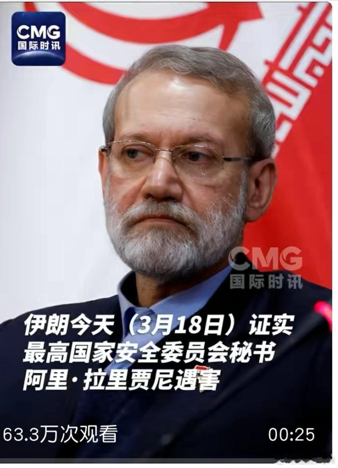 拉里贾尼与其子死于以军空袭这又是把一家人都灭了啊！真的担心伊朗新领袖的安全。 