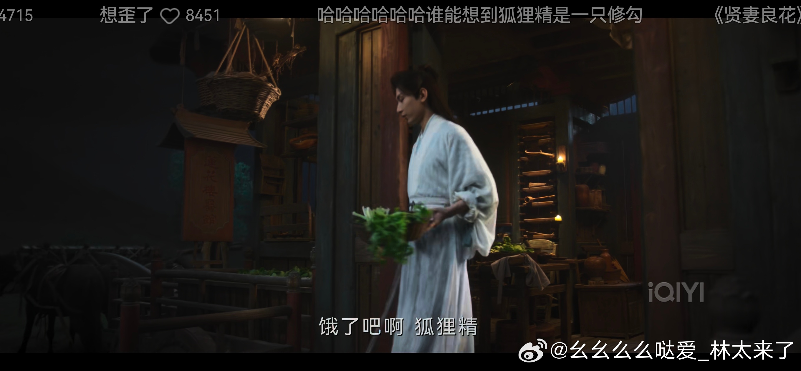 江湖风波恶，楼里莲花清。与家夫守着这座小楼，他日日给我研发新菜品，我们就这样过着