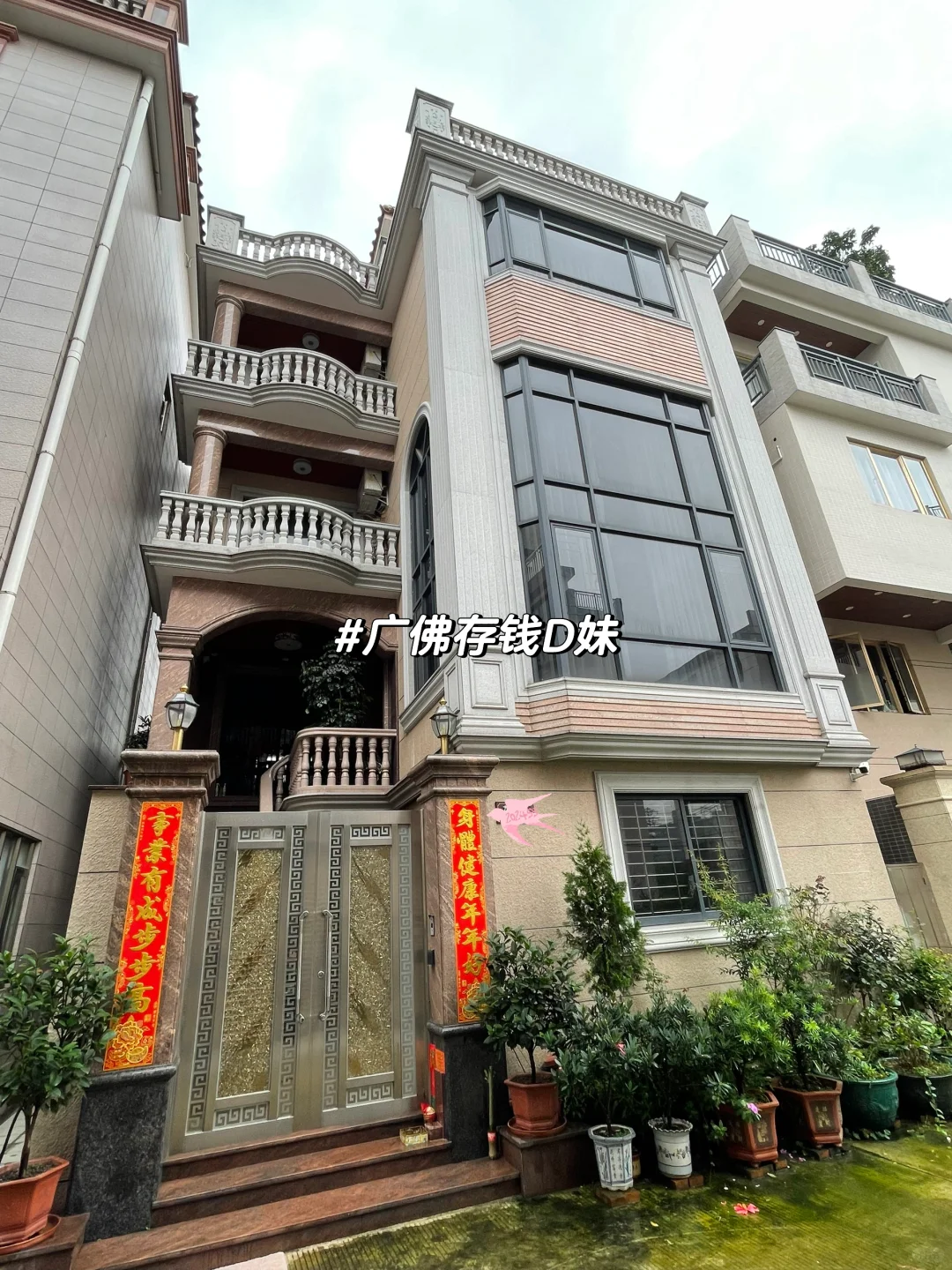 广东自建房｜你觉得舒服吗？