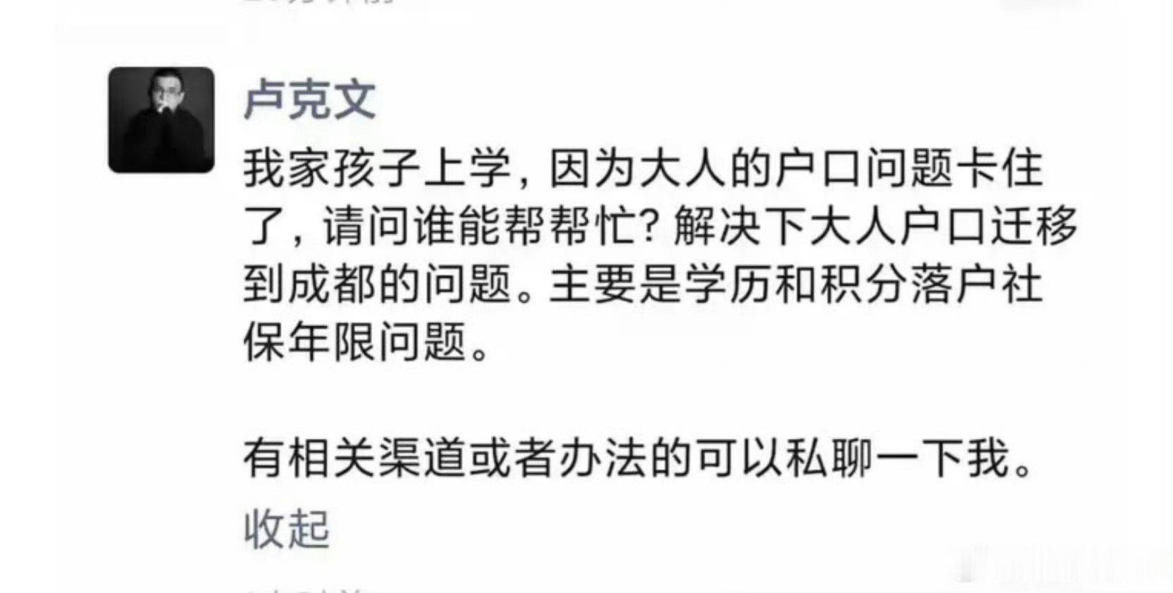 不知道的还以为说的是落户北京上海，原来是成都啊，水鬼连个落户成都给小孩读书都搞不