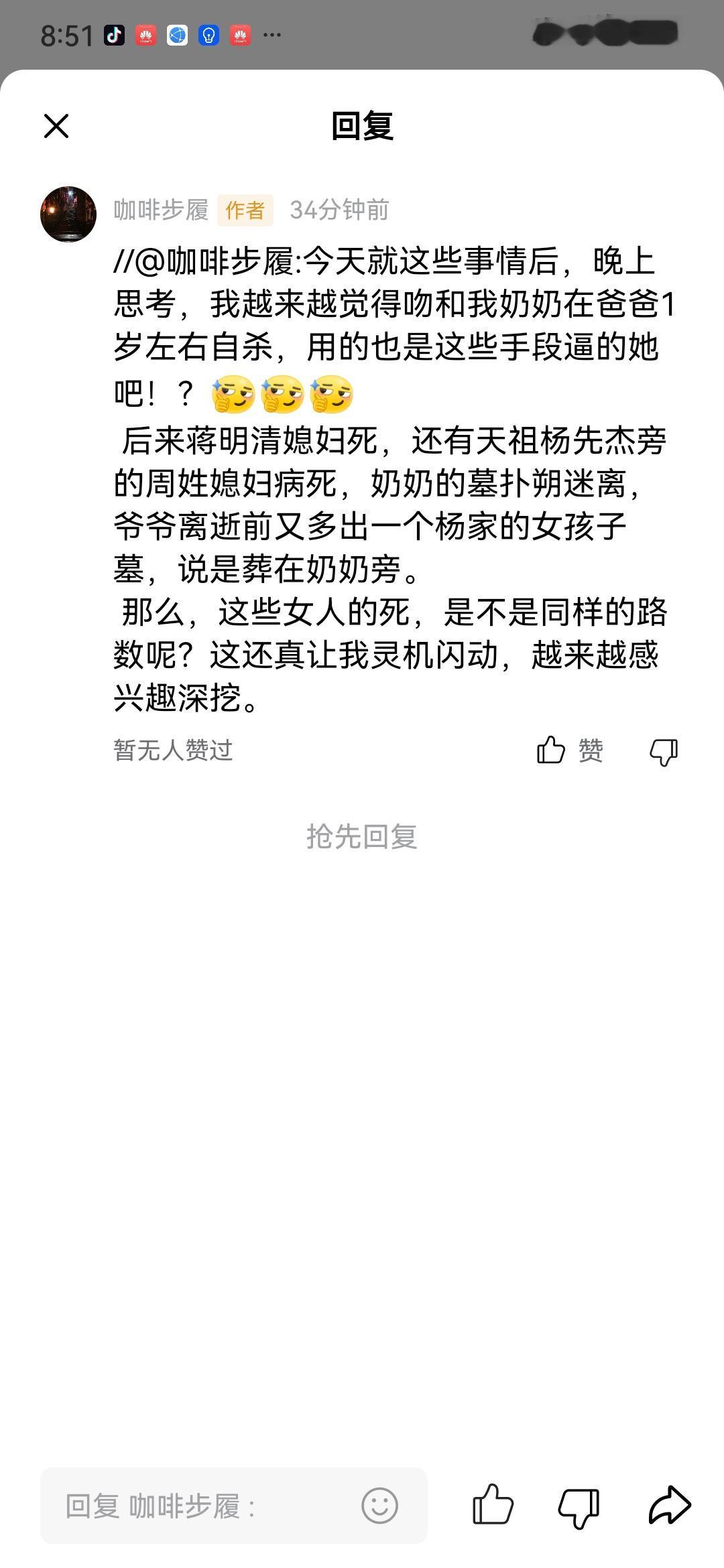 整理昨日报警事件手稿

我奶奶死时约1954年左右，爷爷后来扁担亲蒋家奶奶一家逃
