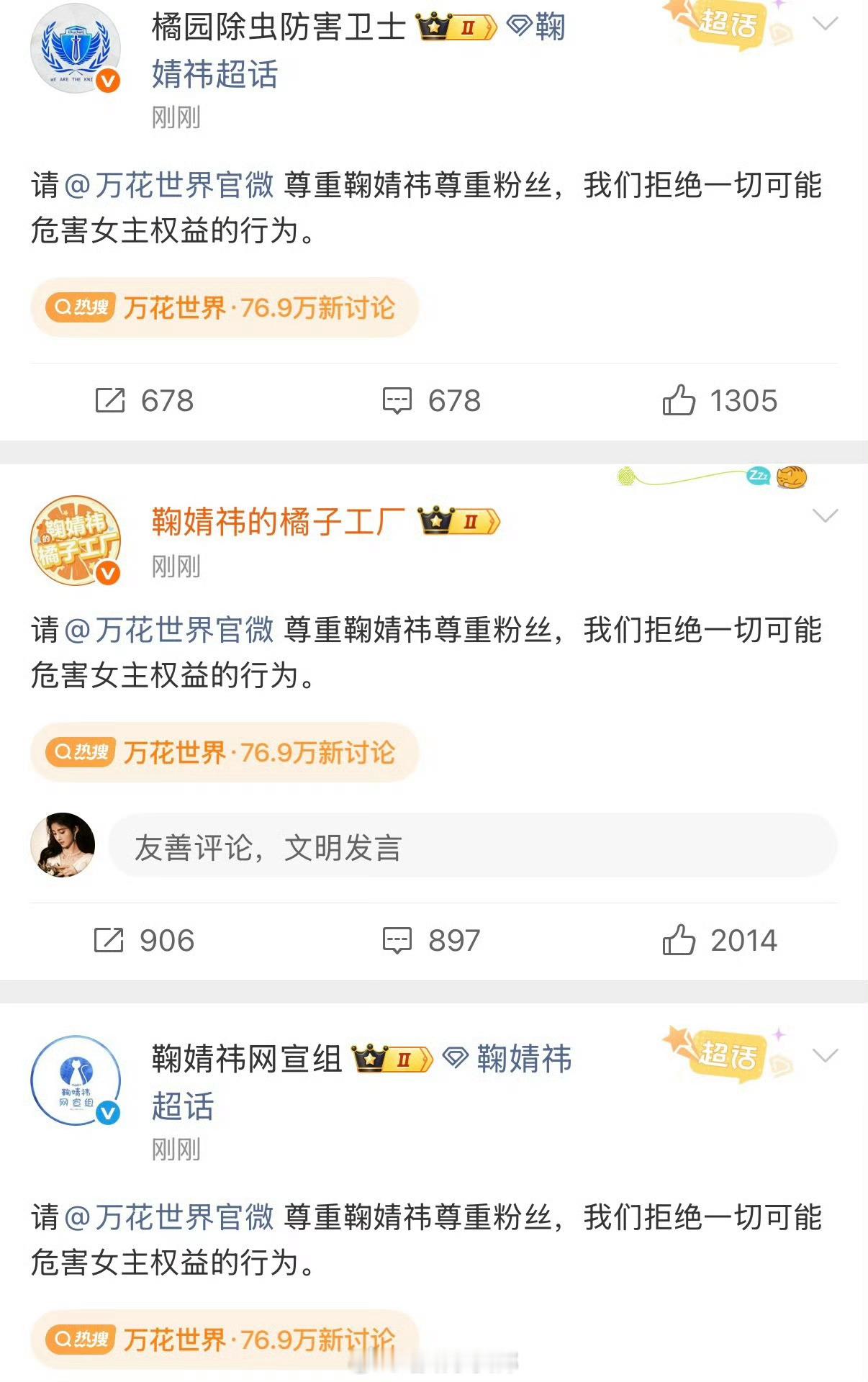 万花世界原主换了一个人演