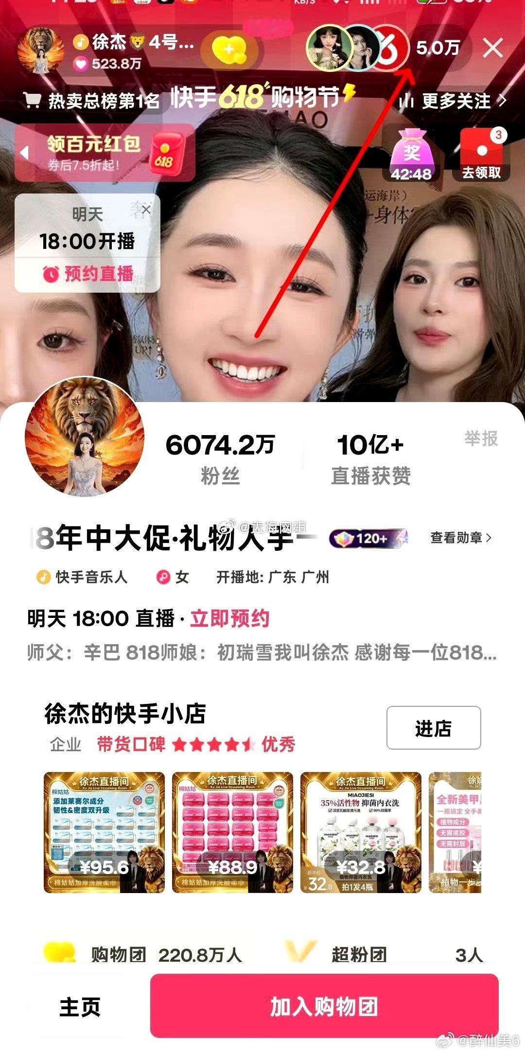 辛巴力捧的徐杰，6000多万粉丝，直播间仅有几万人，徐杰不懂利用他人玩热度…