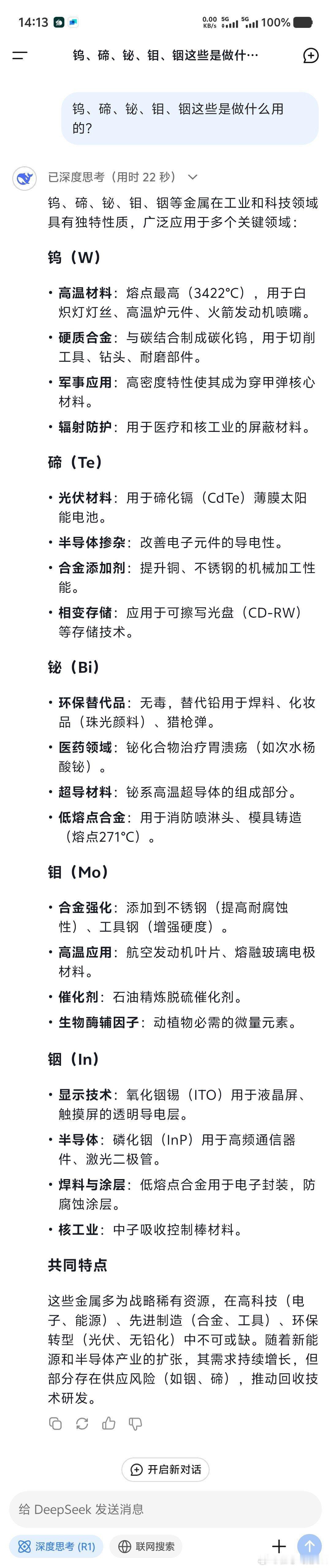 我国对钨碲铋钼铟相关物项出口管制  很好，你做初一，莫怪我做十五，看大漂亮还敢这