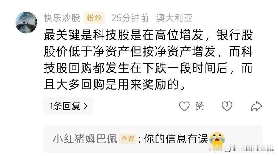 许多网友受到互联网上低质财经号，垃圾银行吹的影响，总是会在脑海中树立“银行是正面