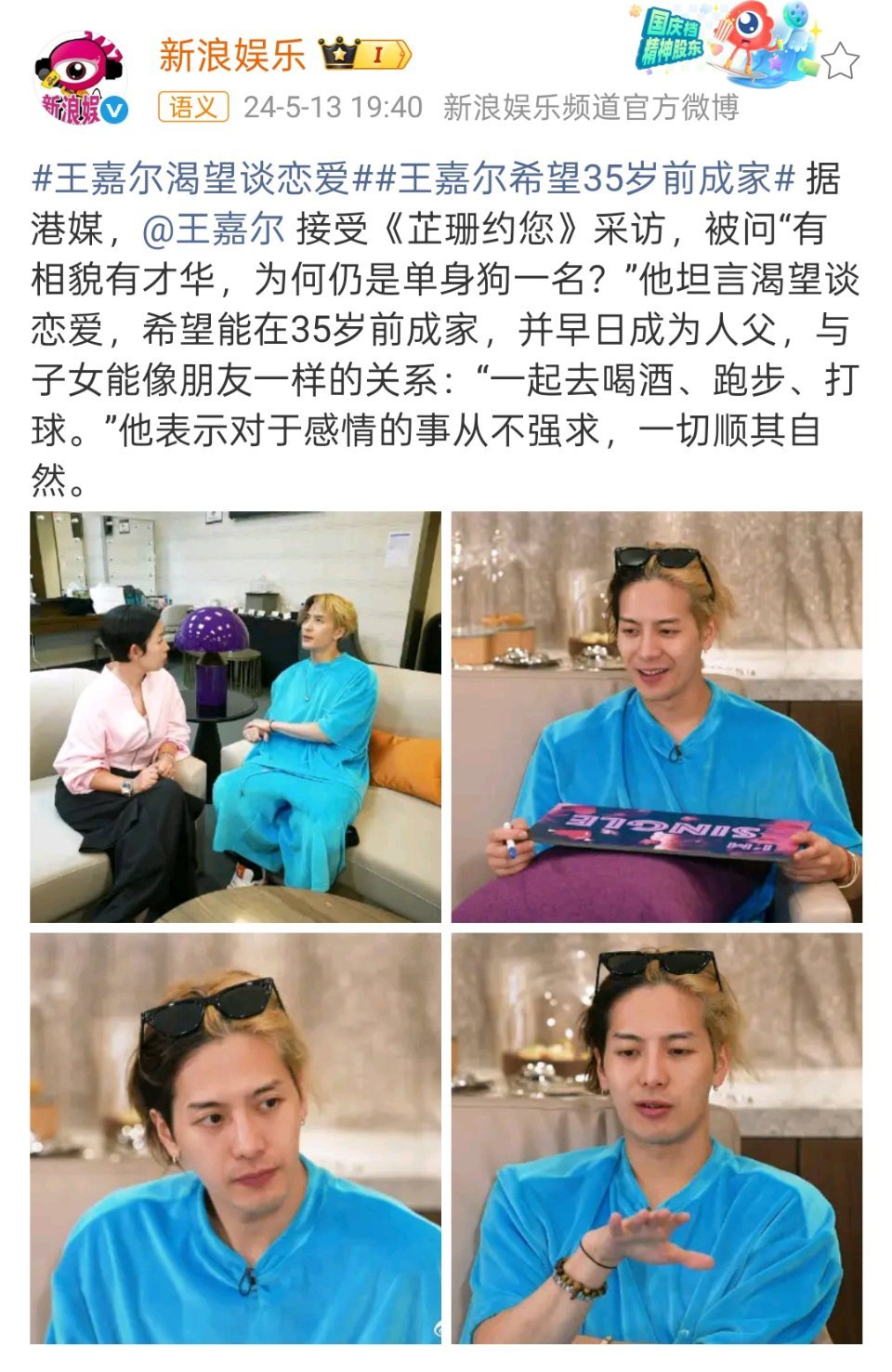 王嘉尔曾辟谣和宋雨琦恋情 有粉丝曝王嘉尔宋雨琦恋情，王嘉尔方2022年就辟谣过，