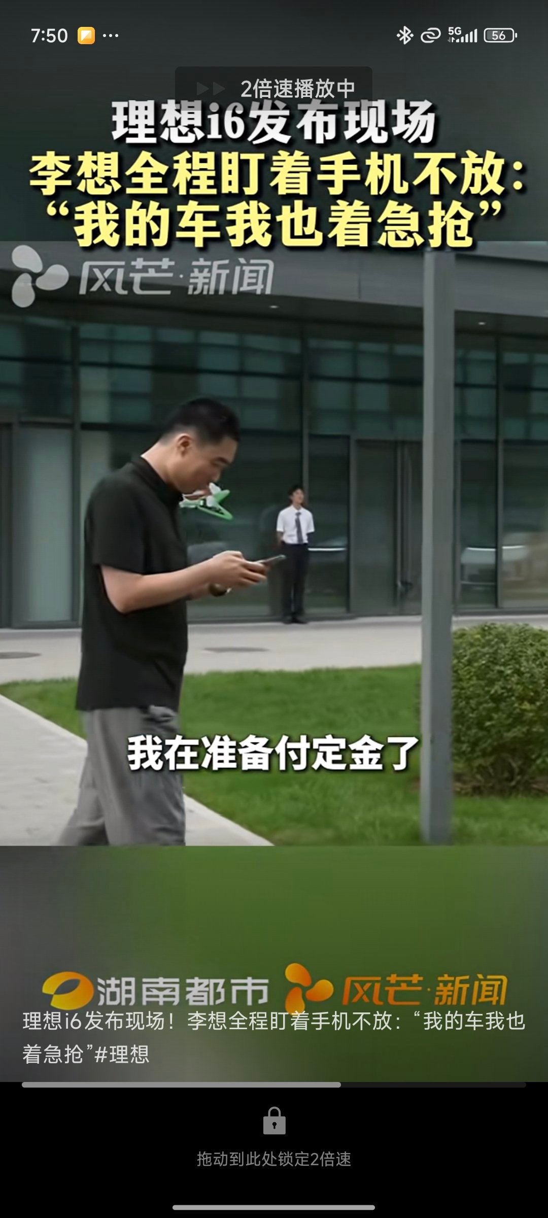 理想i6上市 还得是想哥，我是万万没想到啊。 ​​​