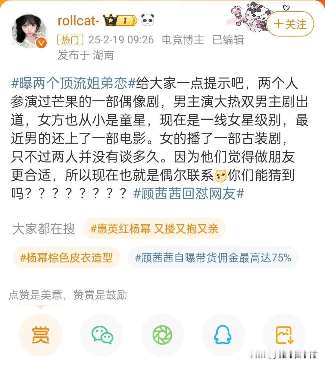 娱乐新闻爆出大瓜，两个顶流艺人发生姐弟俩。且是那种一曝出来，能把服务器干瘫痪那种