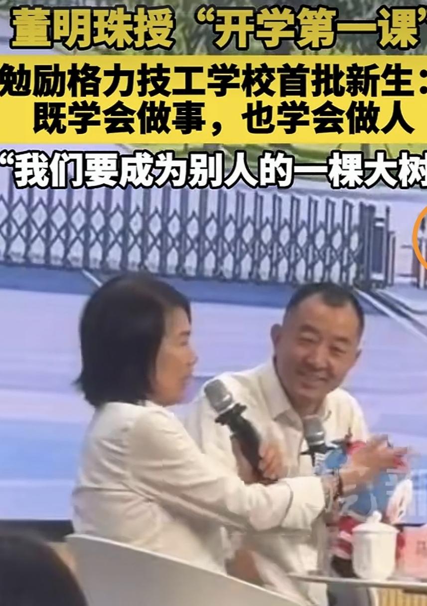 说个很多人不愿意承认的观点：董明珠开技校，最慌的不是职校，是那些把本科当饭票、把
