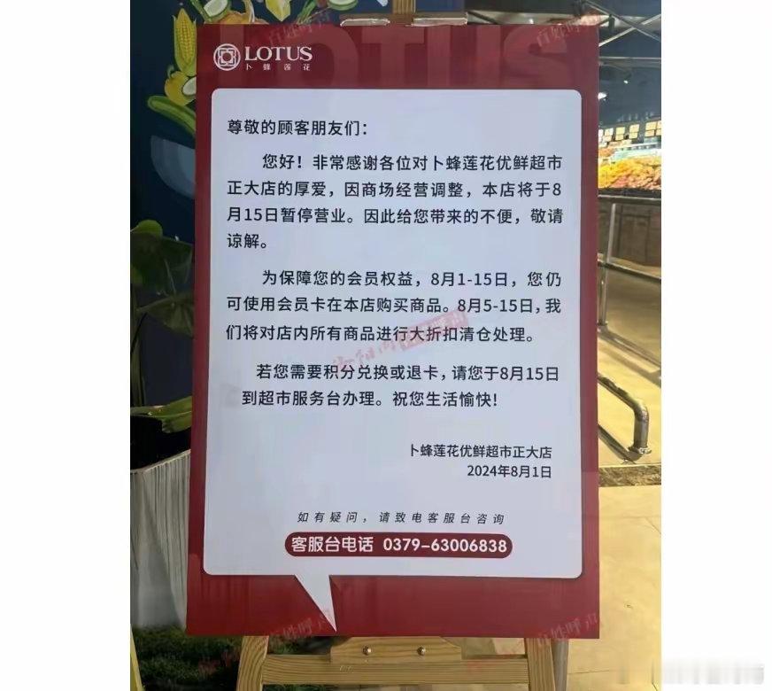【洛阳人要警惕！！！】抓紧退卡，洛阳这两家连锁超市停业了。哎~都说实体经济不好做
