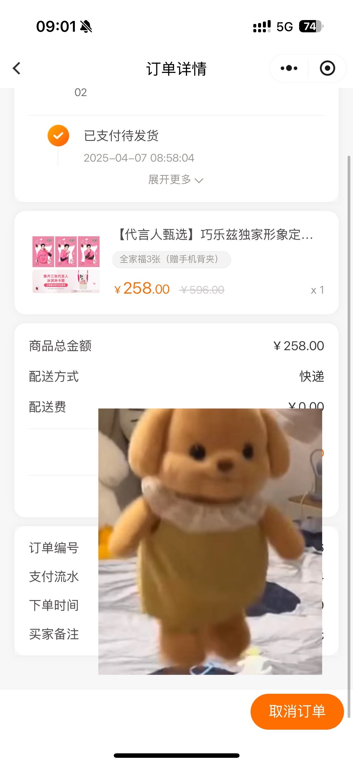 买咯王鹤棣巧乐兹品牌代言人 ​​​