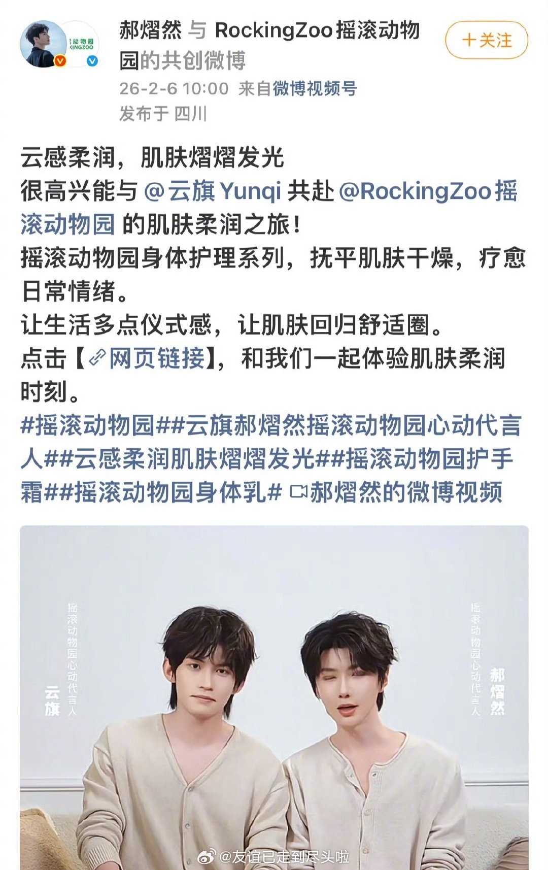 最近很火的10.0云旗、郝熠然上午十点官宣的代言，下午一点半解约原因是品牌方用a