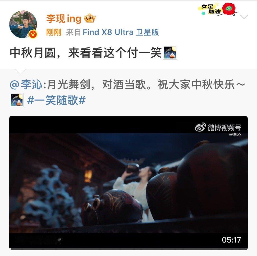 李现宣传李沁新剧李现支持李沁新剧李现支持李沁新剧，挺好，[阴险][阴险] ​​​