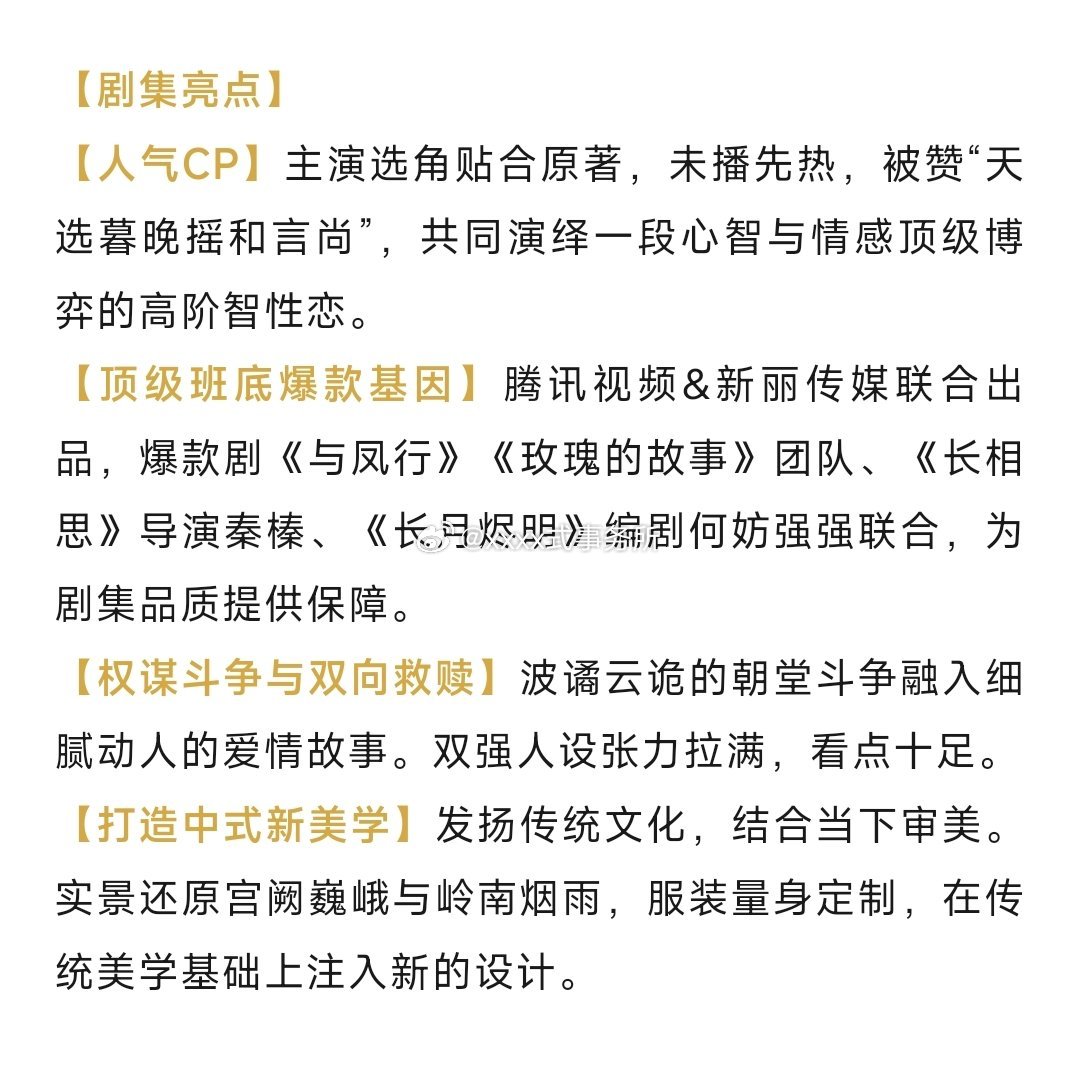 李昀锐 孟子义《尚公主》 招商，q4即将播出 ​​​