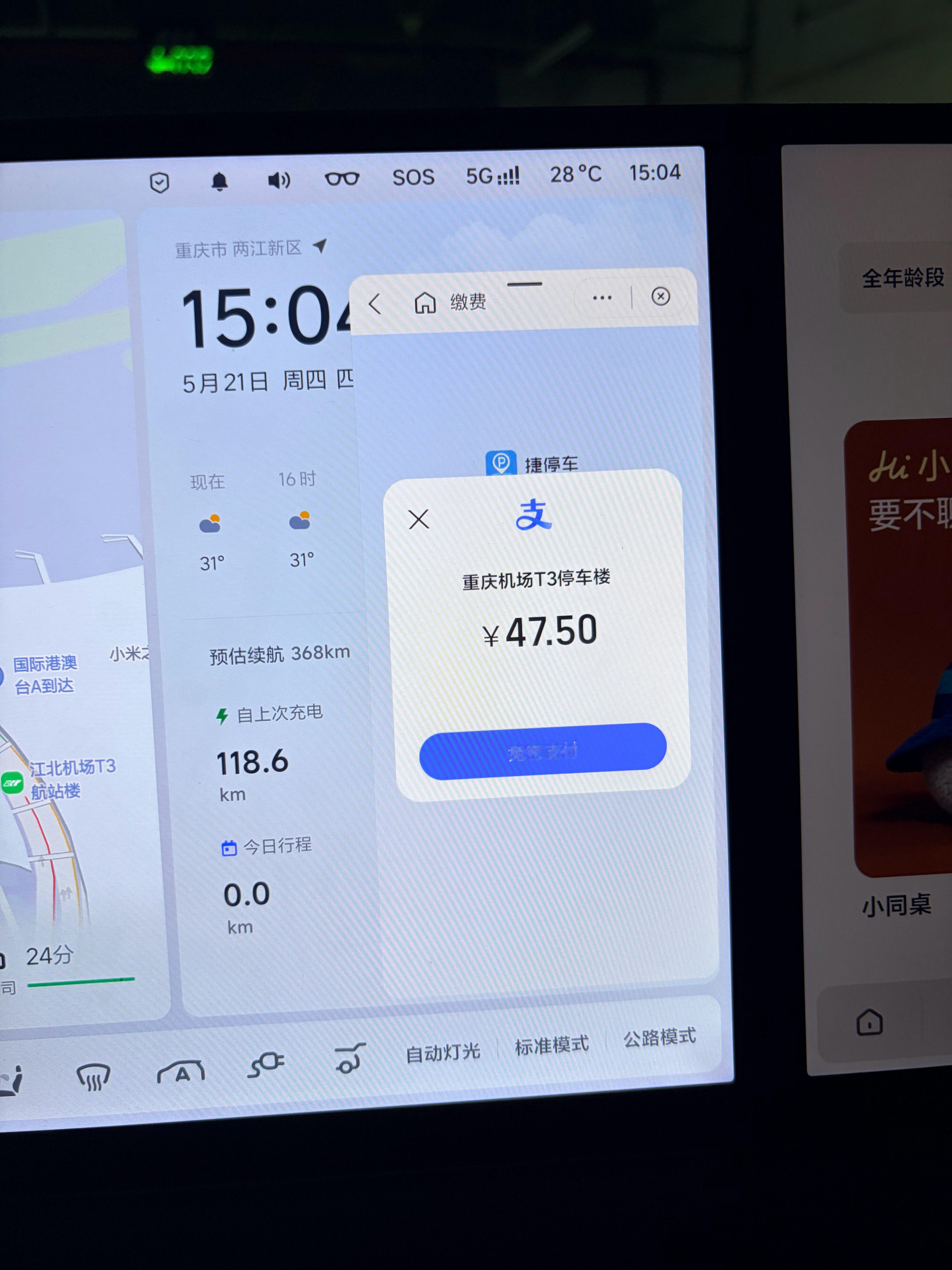 昨天早上8:30停到机场，现在离场，停车费¥47.5，还有比这更便宜的机场停车费