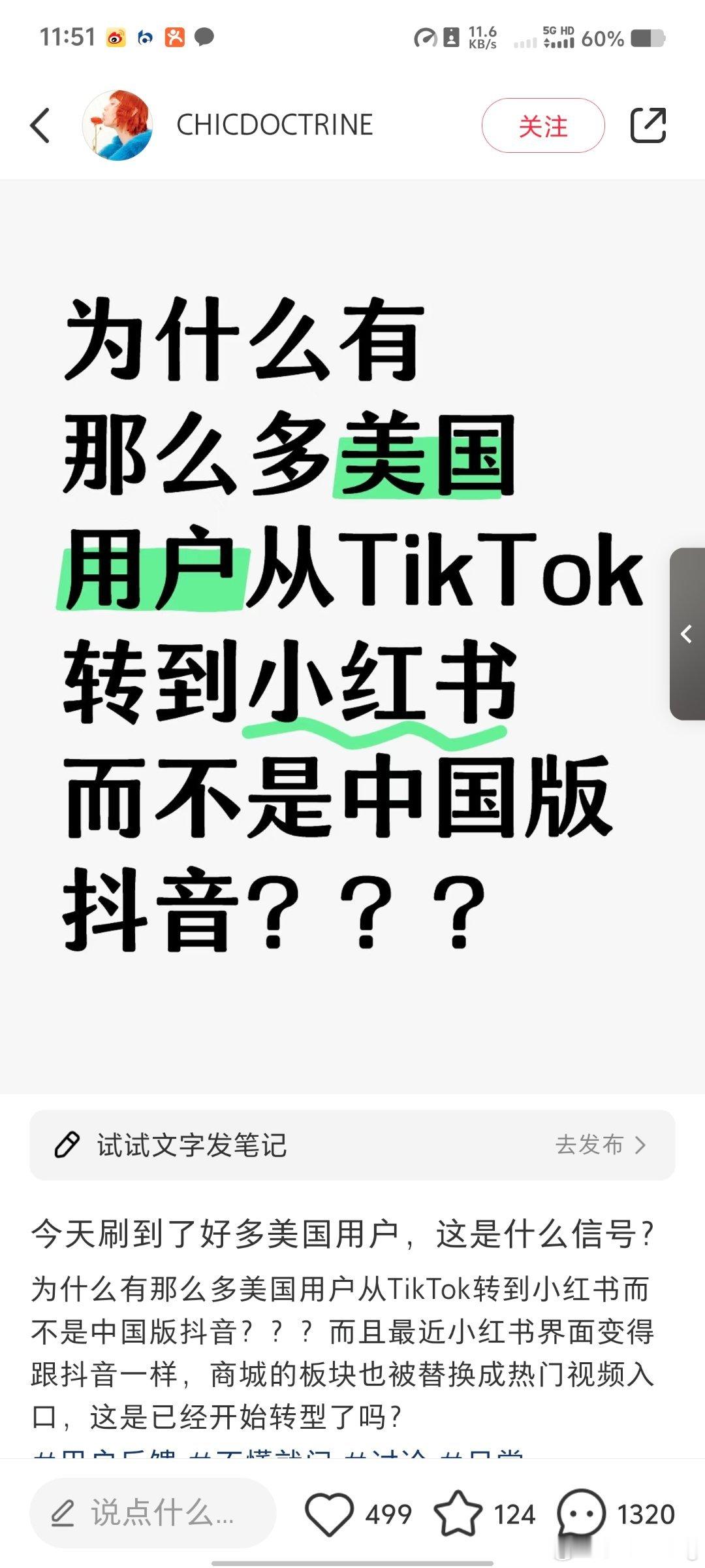 最近的小红书被国外网友们攻陷了一打开满屏的外国朋友们[二哈]看来小红书的扶持力度