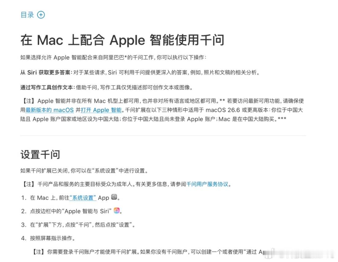 苹果AI 千问估计今年的国行iPhone18系列能体验到Apple智能了吧？看看