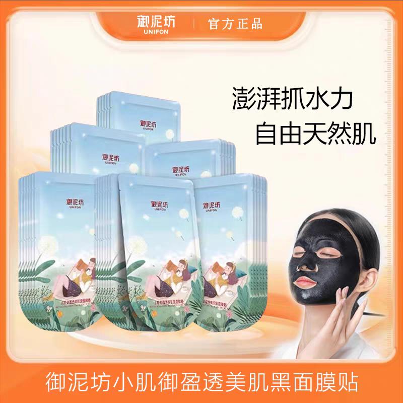 是这个面膜吗？还是什么？ 