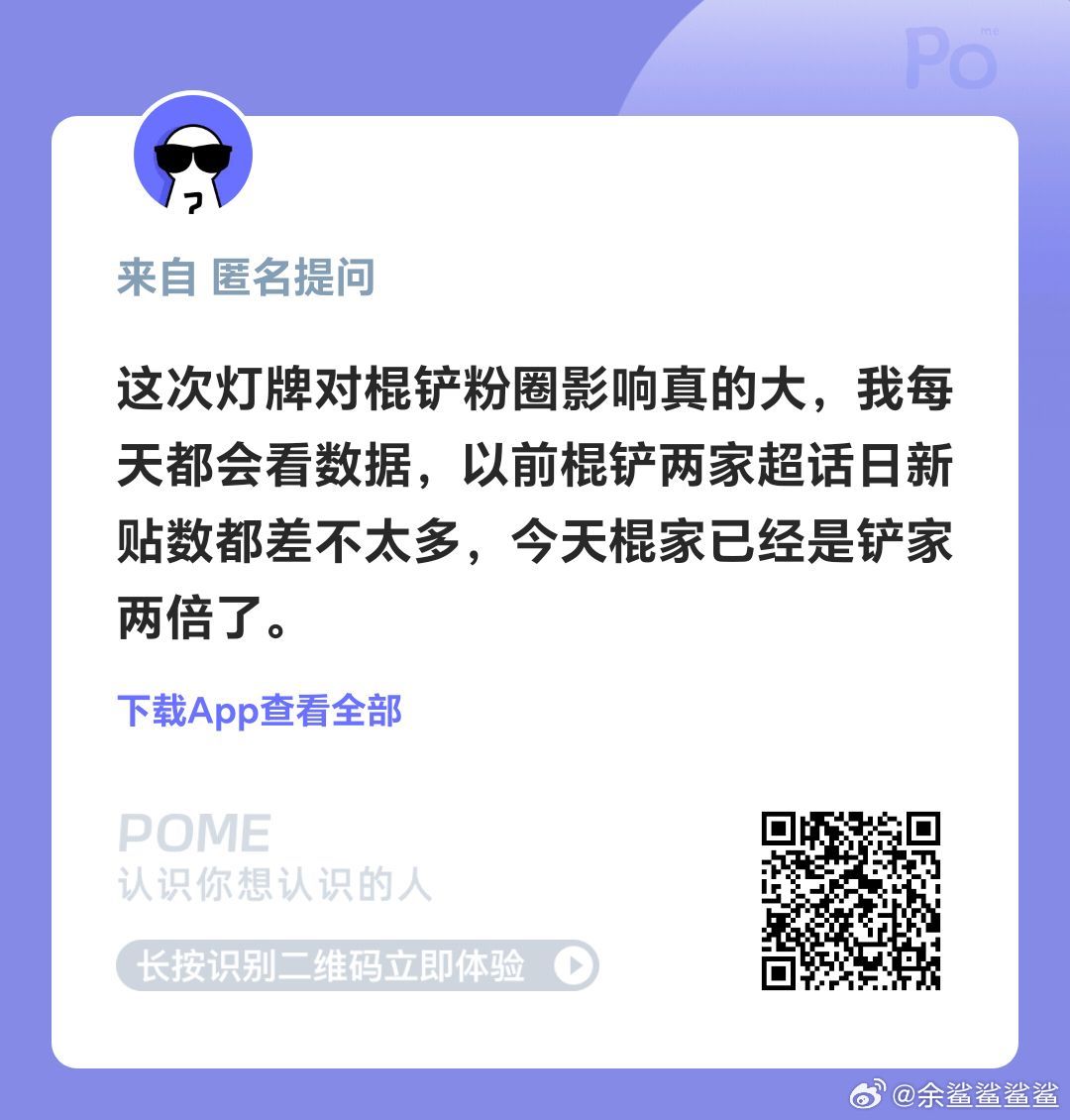 😯最近朱志鑫数据比苏新皓好这么多吗？ 