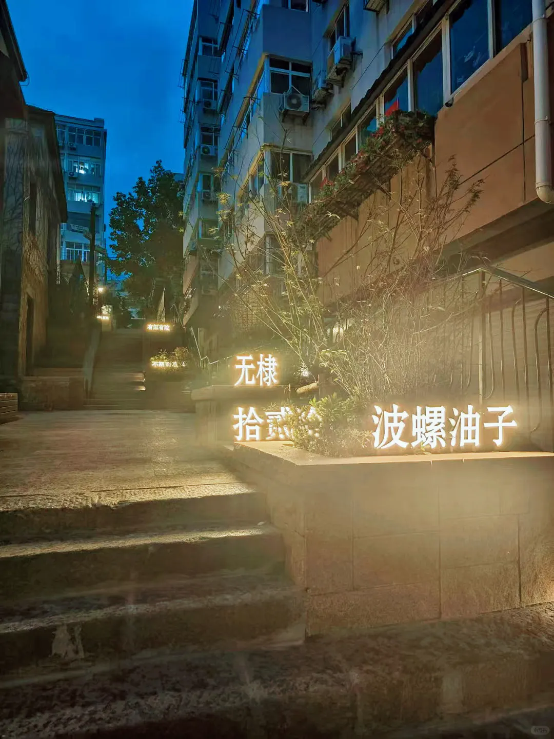 波螺油子游园会，免费解锁童年时光隧道！🎉 踏入波螺油子，瞬间穿越回青...