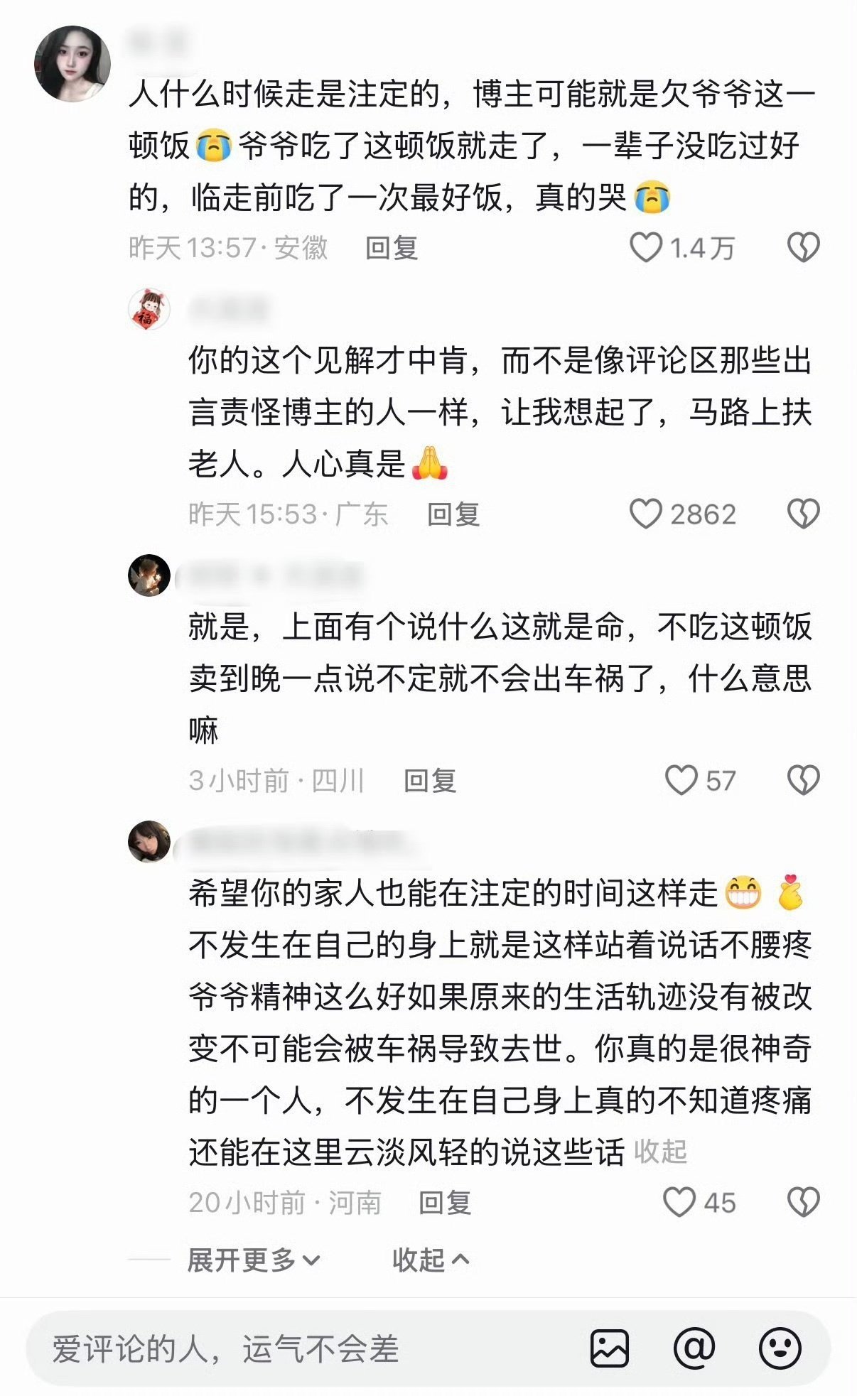 我真的看的快哭死了一个助农博主看到路边有个八十多岁老人卖菜就把他的菜全买了还给他