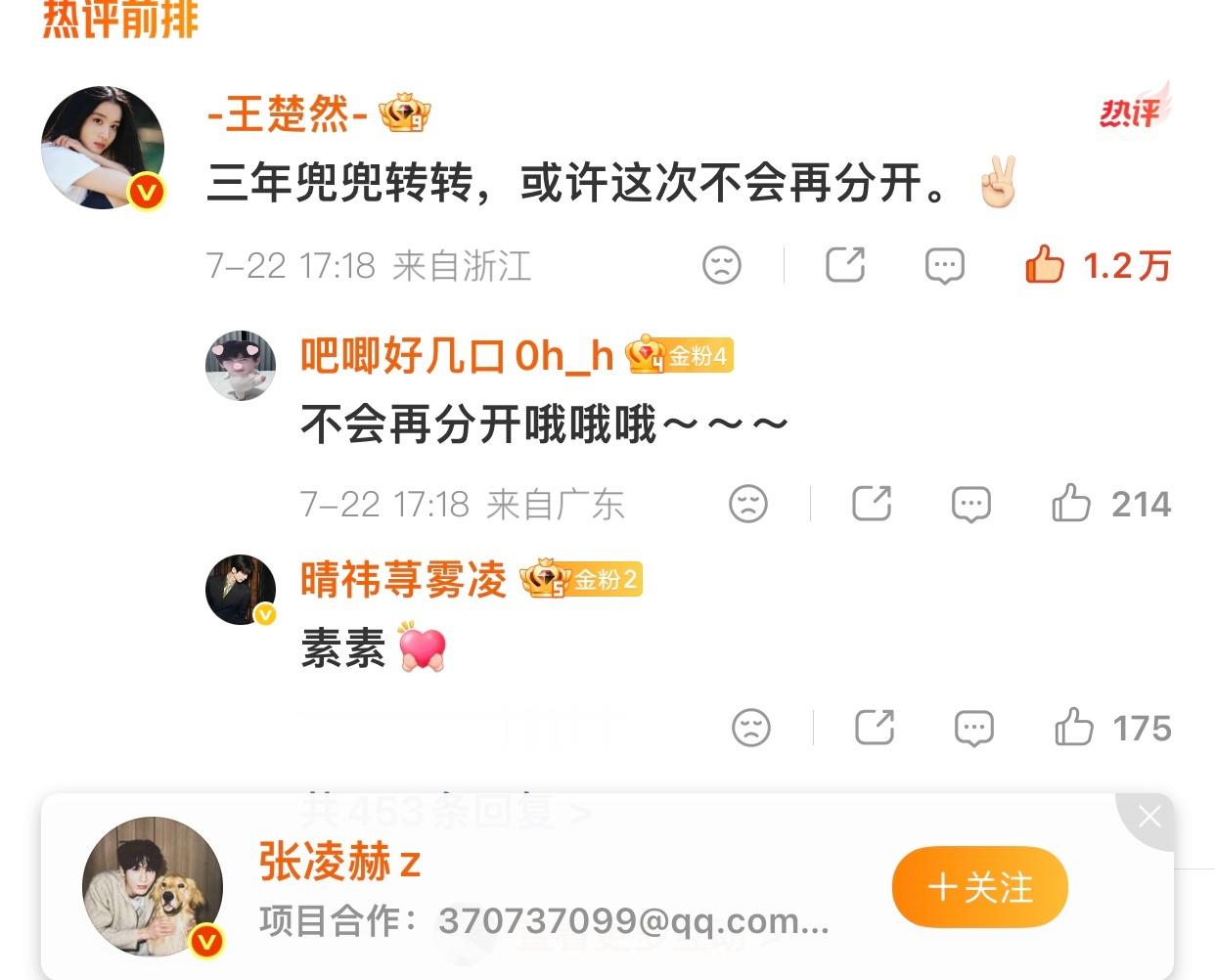 已点赞真爱降临，不结芬很难收场，要锁死哦不要再分开哦
