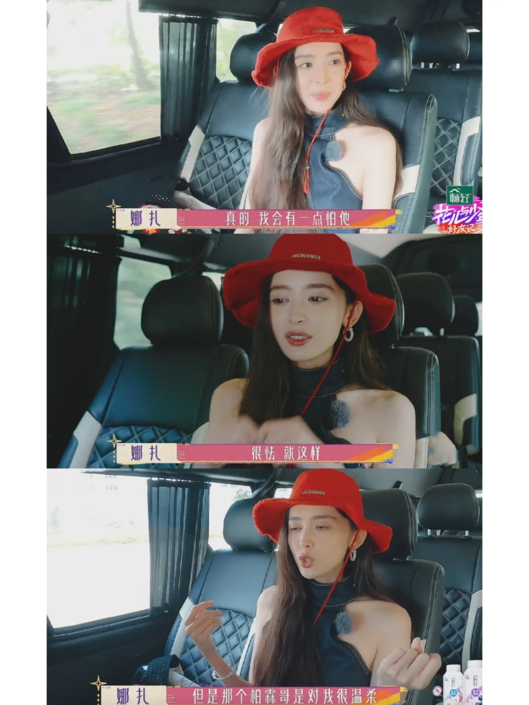 娜扎：我有点怕陈柏霖，他对我很温柔，但有点严肃
	
原来在娜扎心中，对陈柏霖和杨...