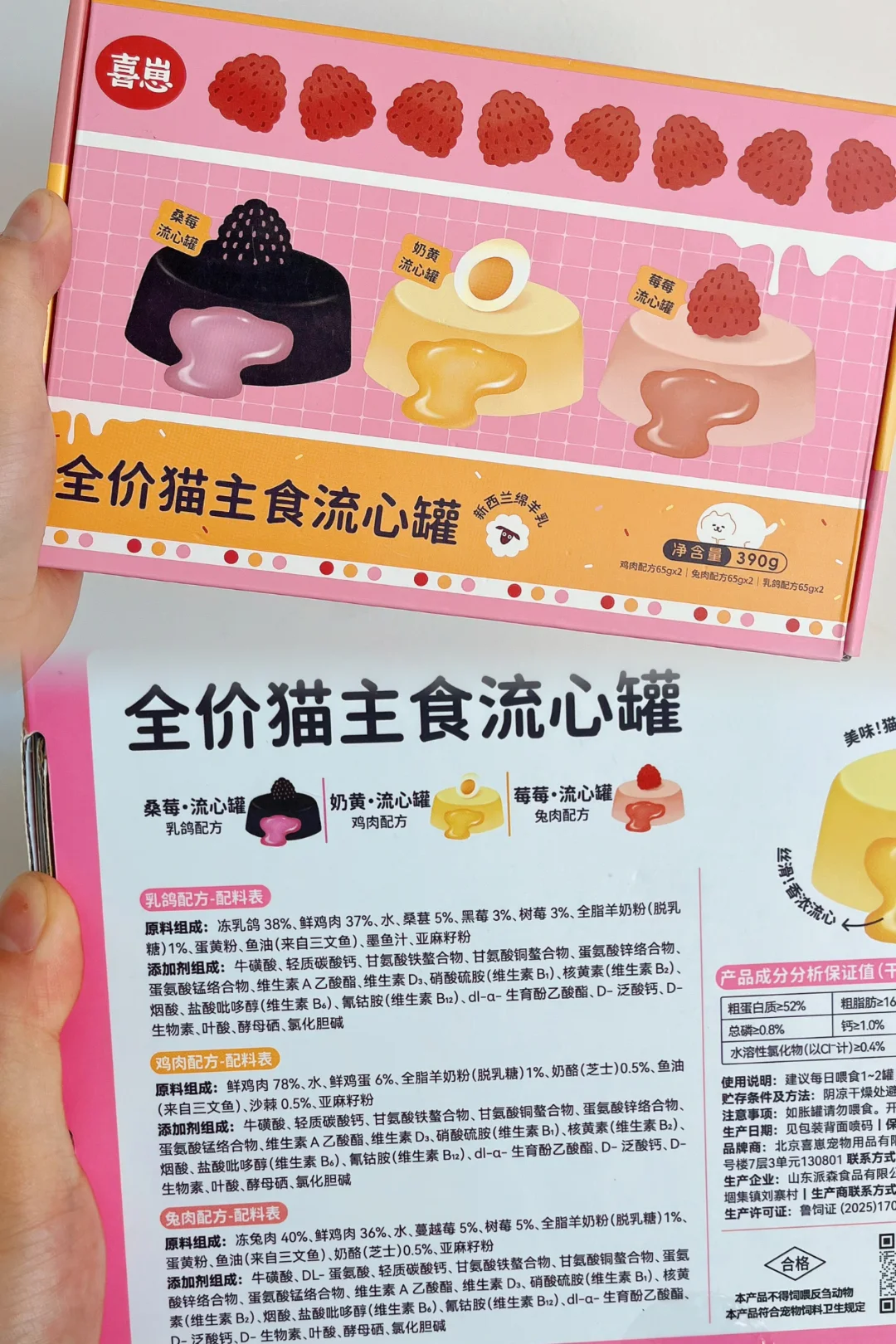 喜崽在流心罐这条路上一骑绝尘 ~