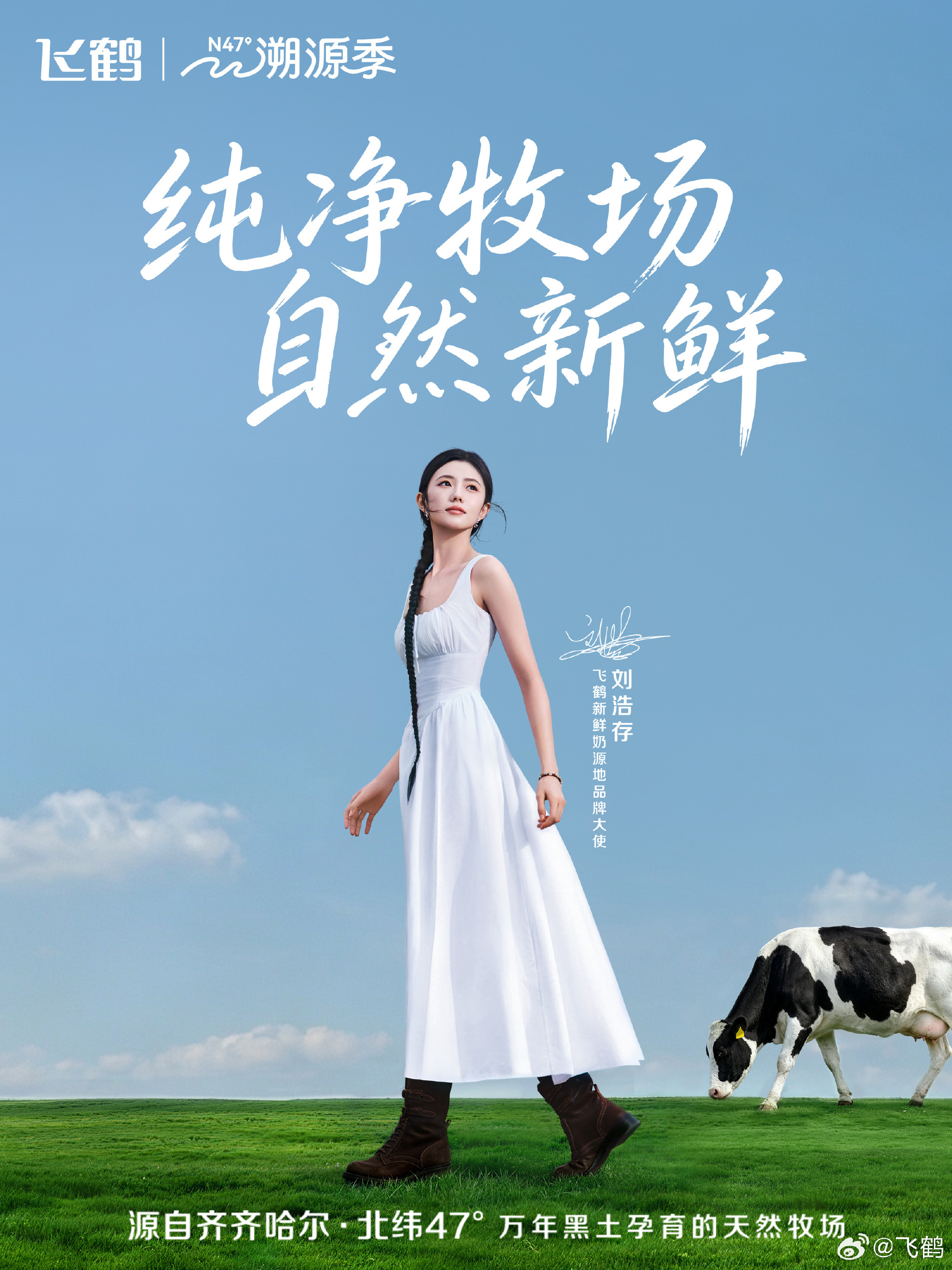 好喜欢呀，纯净的牧场少女 