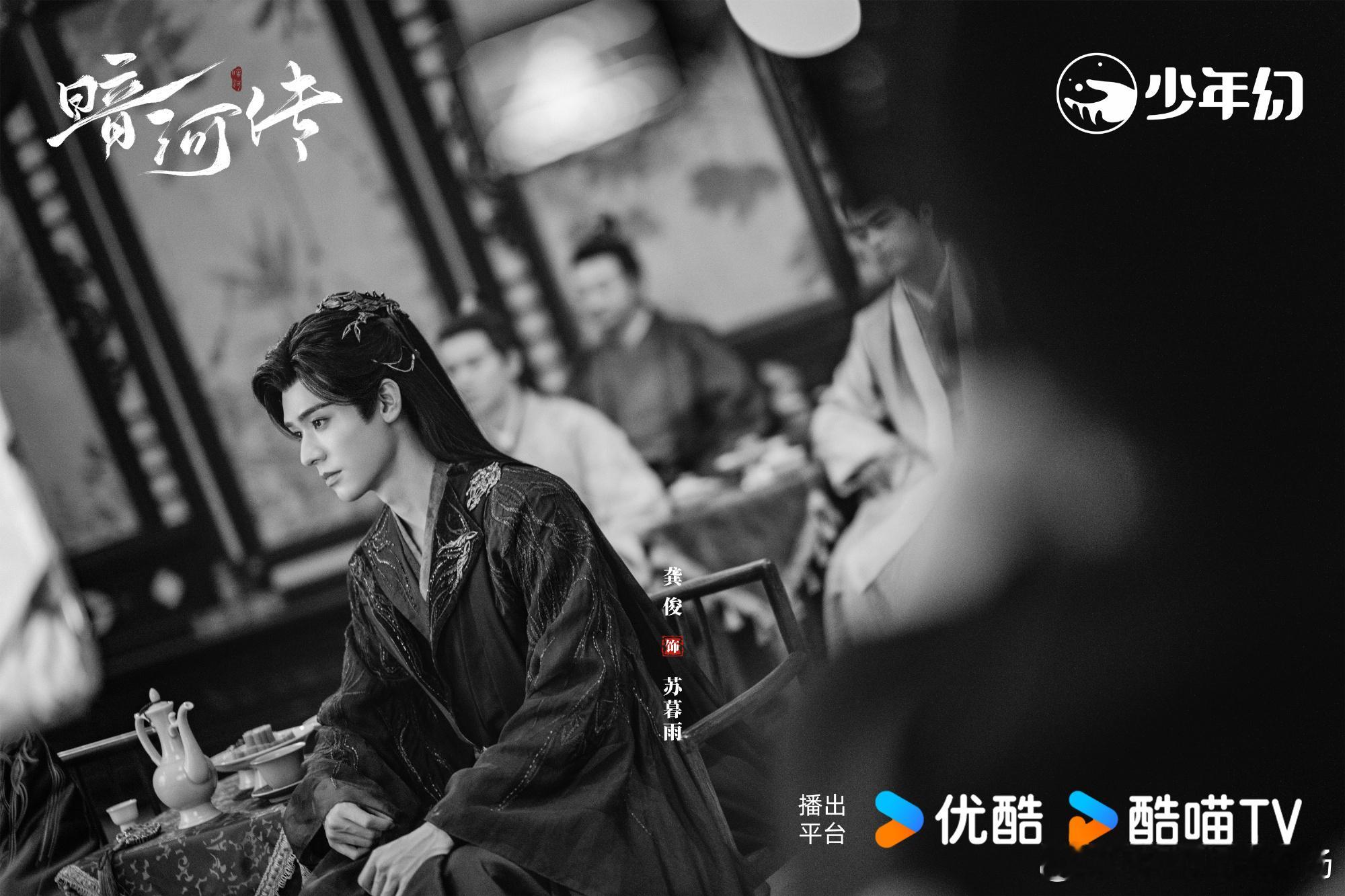 龚俊暗河传16集16分16秒龚俊暗河传16集16分16秒苏暮雨万卷楼打戏直接封神