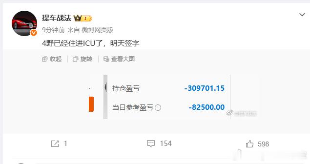 上周天津股侠说 仓位套也要套在科技上  这是实现梦想了a股行情