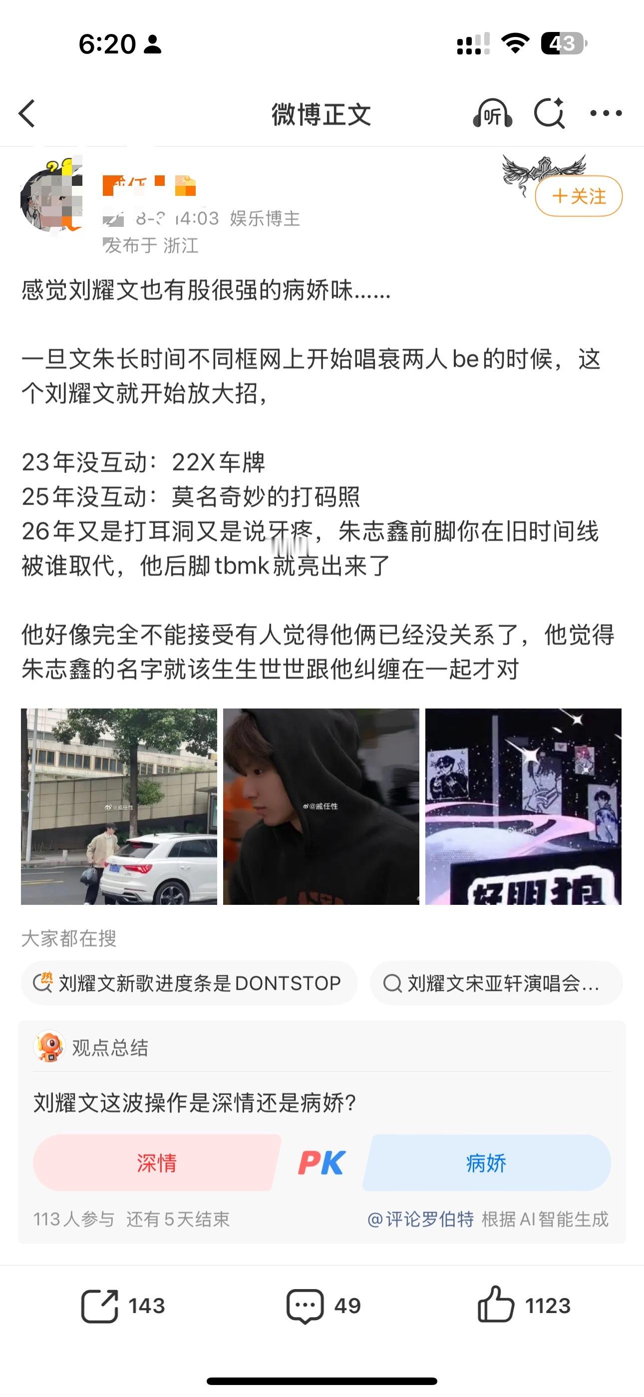 装深情装病娇表演型人格大爆发抠脚抠累了想进步了 