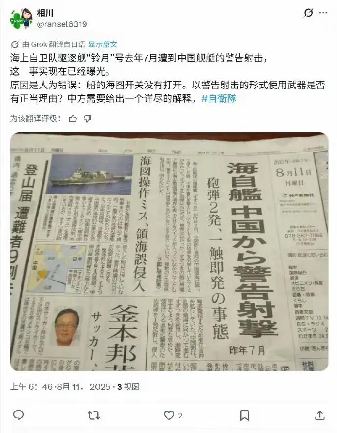 我们还是太低调了，要不是日本媒体披露，我们还蒙在鼓里。原来去年7月份日本舰队的“