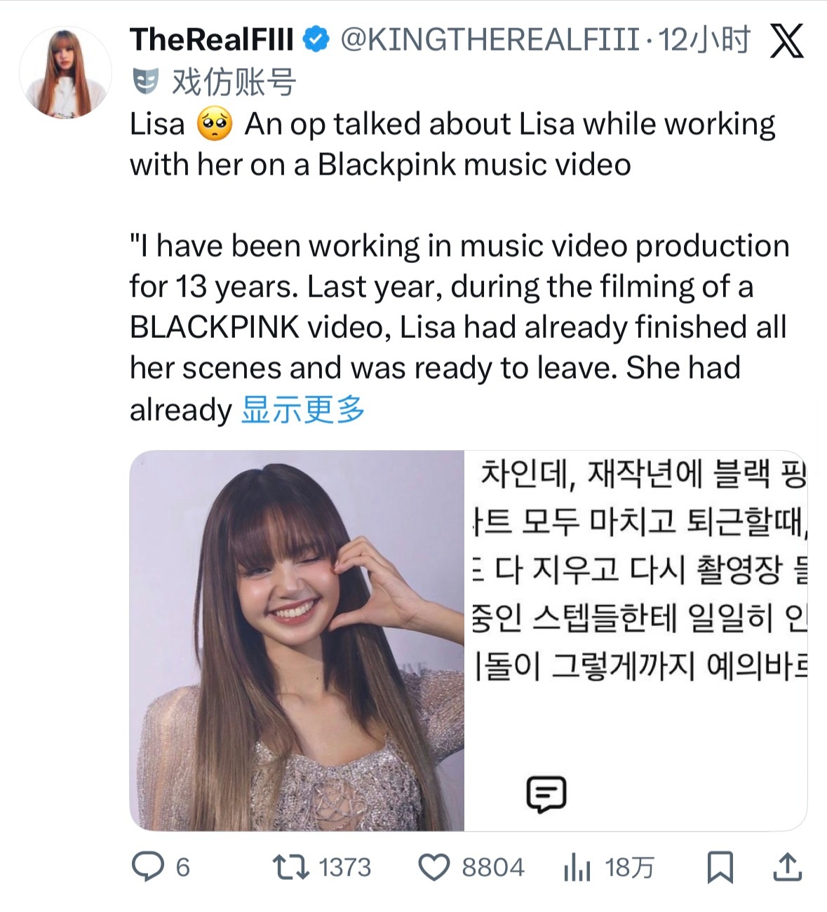 “我从事音乐录影带制作工作已经13年了。去年，在拍摄BLACKPINK的一支MV