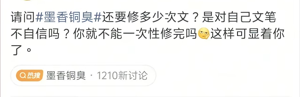看到你墨一次修文让这么多人破防作为正规坤的我也感到很爽[偷乐] ​​​