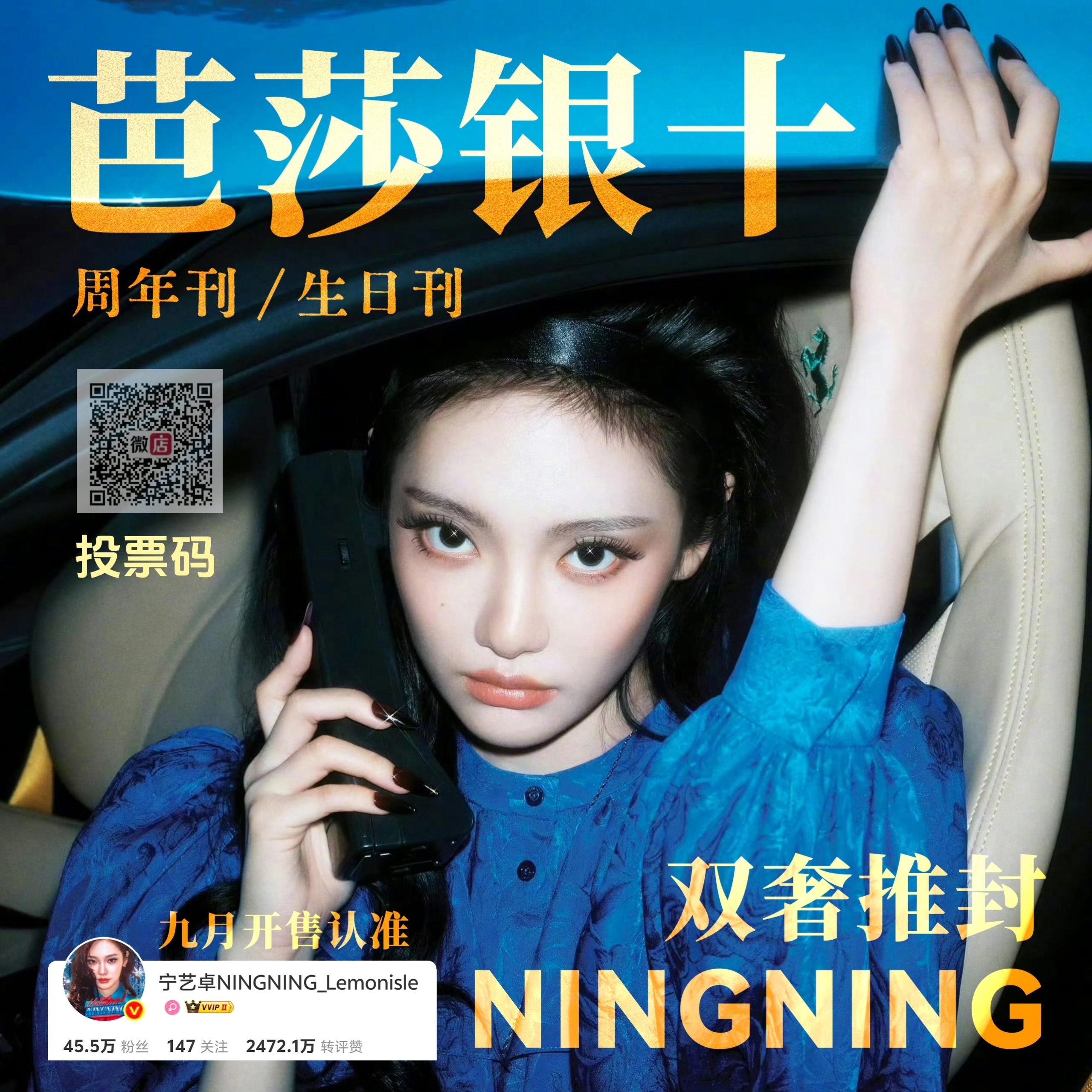 开投票就是照顾到大部分人的想法，既然要投杂志那就努力拉人头！最新摆摊图把投票🐴