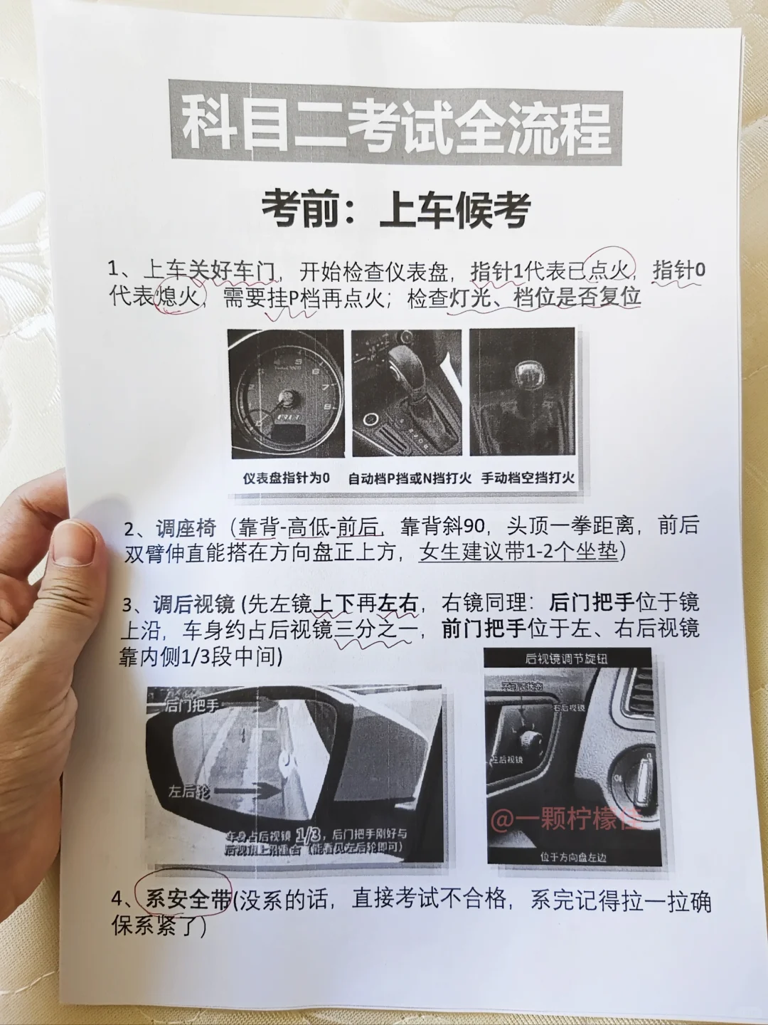 科目二保姆级全流程‼️看这篇就够了