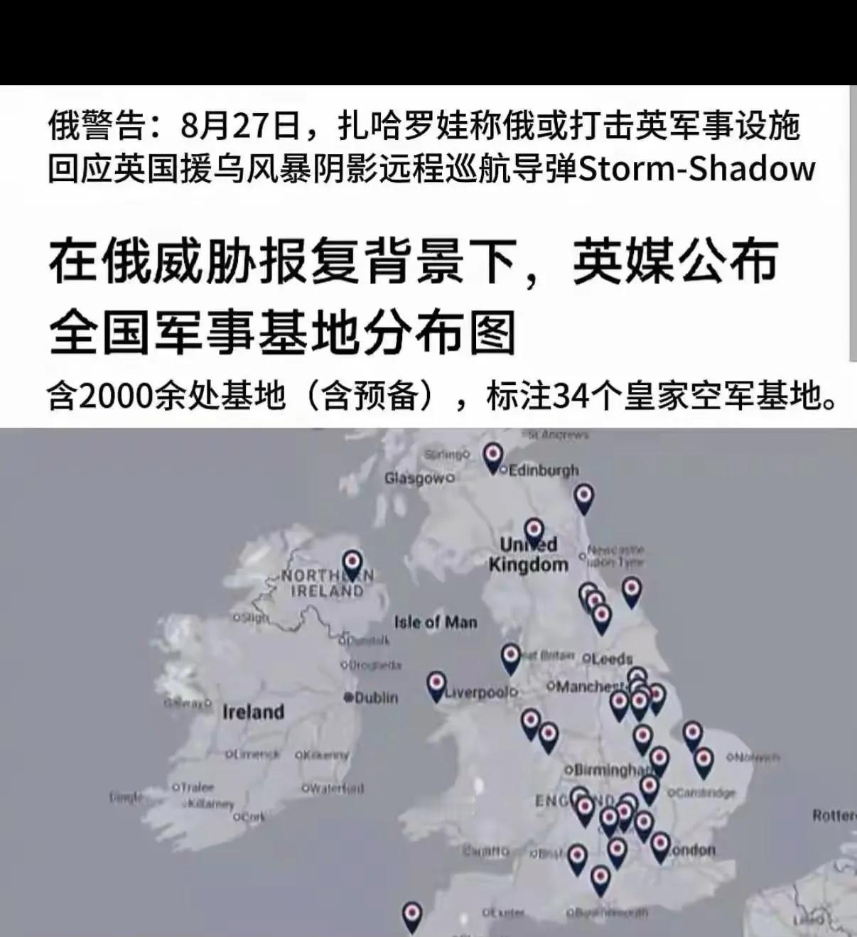 英国将提供大杀器风暴阴影远程巡航导弹给乌克兰，把俄罗斯打疼。
 俄罗斯一气之下，