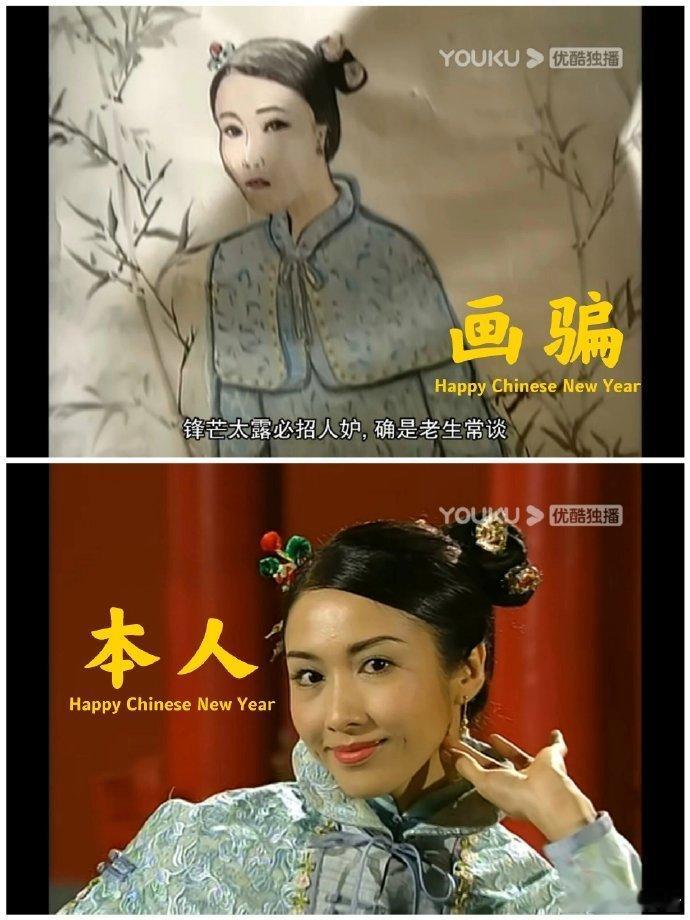 今有“照骗”，古有“画骗”！ ​​​