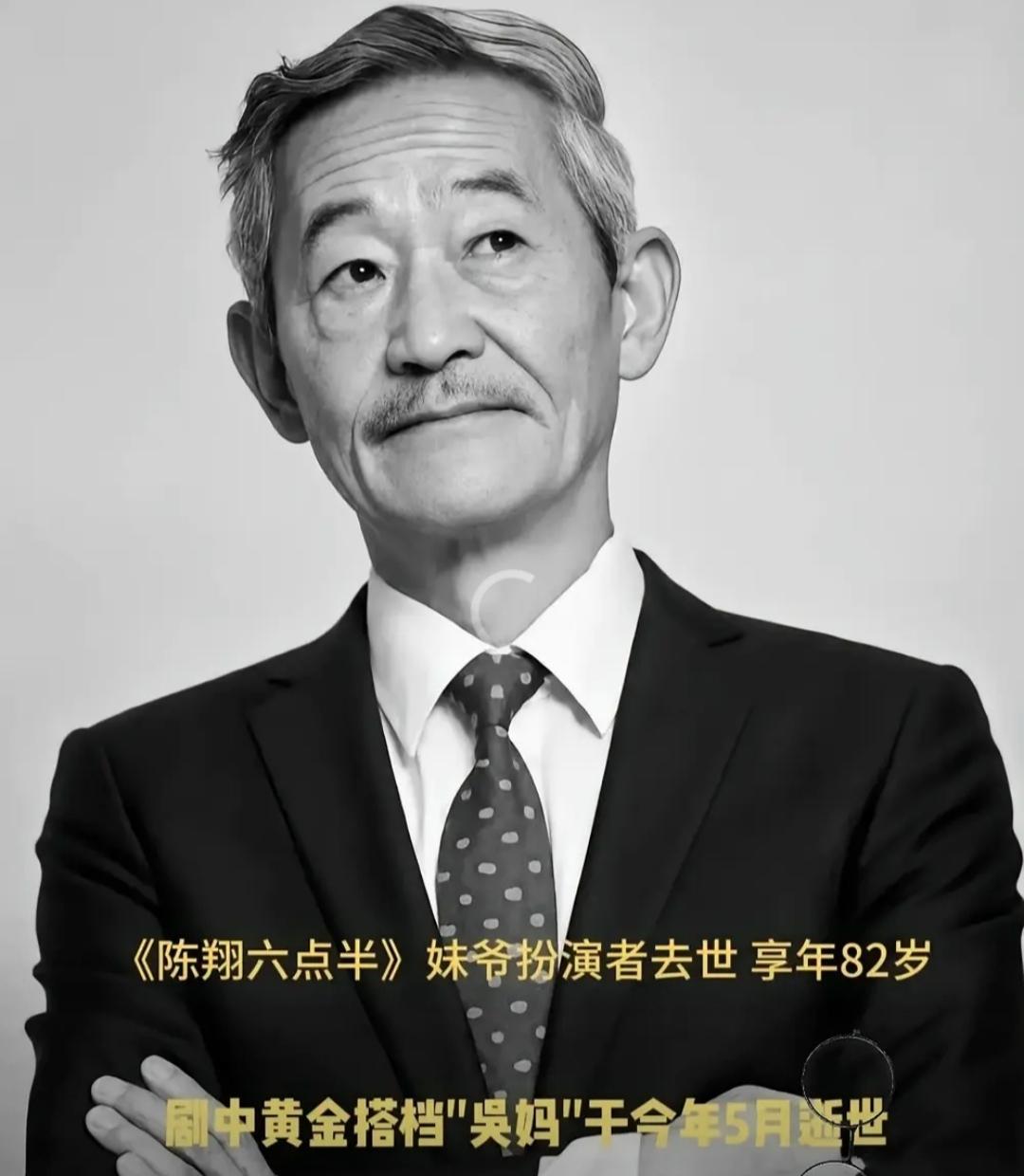 应宝林对表演真的很热爱，自己没有结婚生子，可是直到2025年81岁的年纪，还在拍