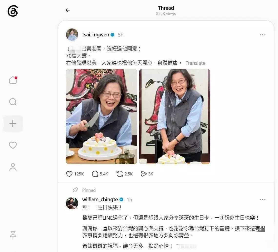 翻篇了？蔡英文70岁生日当天，赖清德公开祝寿，岛内看出端倪
 
8月31日蔡英文
