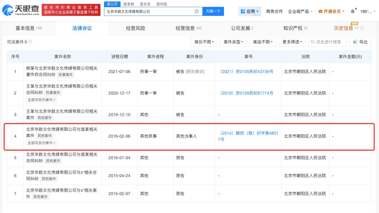 庞麦郎曾发起维权败诉

华数传媒曾因合同纠纷起诉庞麦郎庞麦郎 华晨宇
3月30日