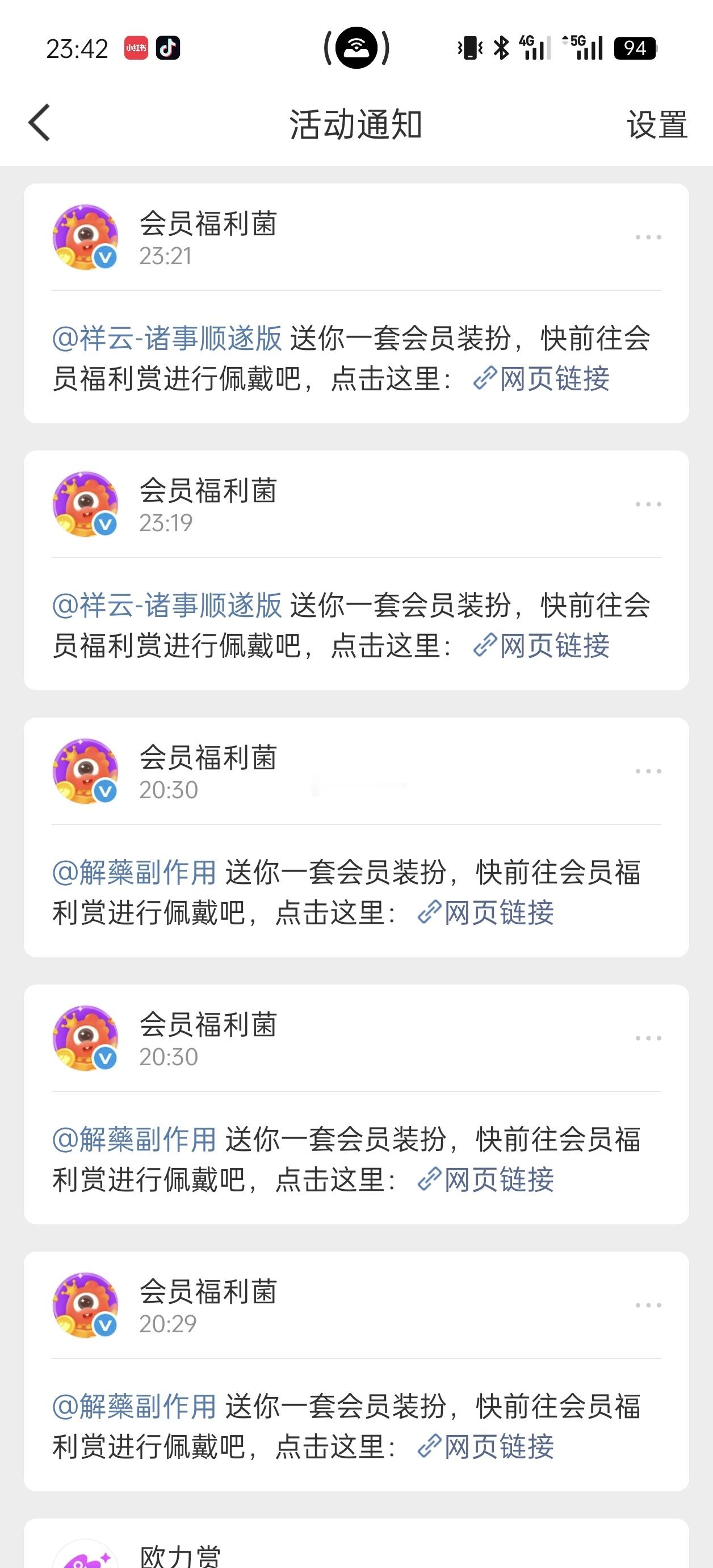 已强势加入这个家庭​​​