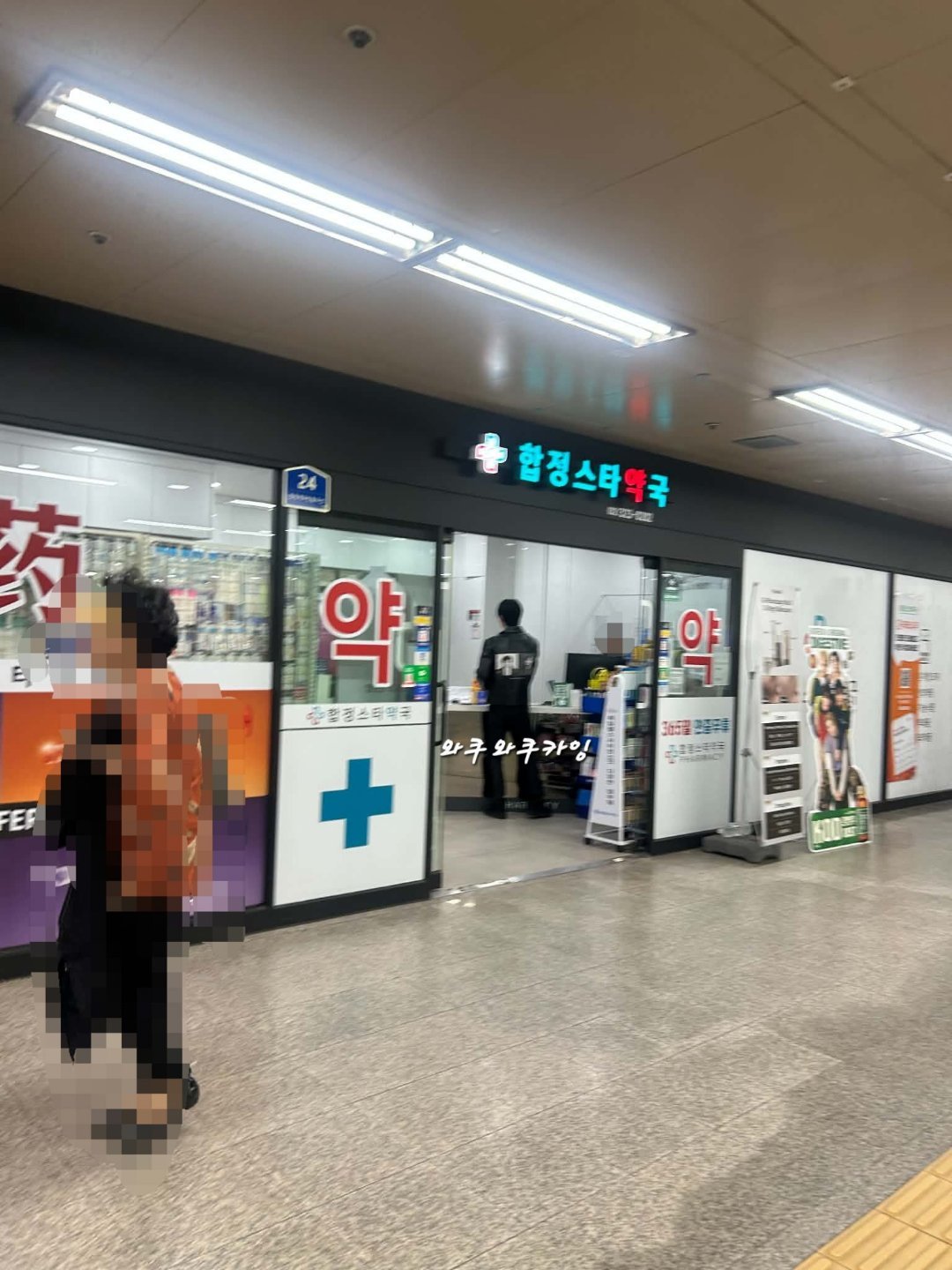 【1w602】被偶遇买感冒药的帅气欧巴 ​​​