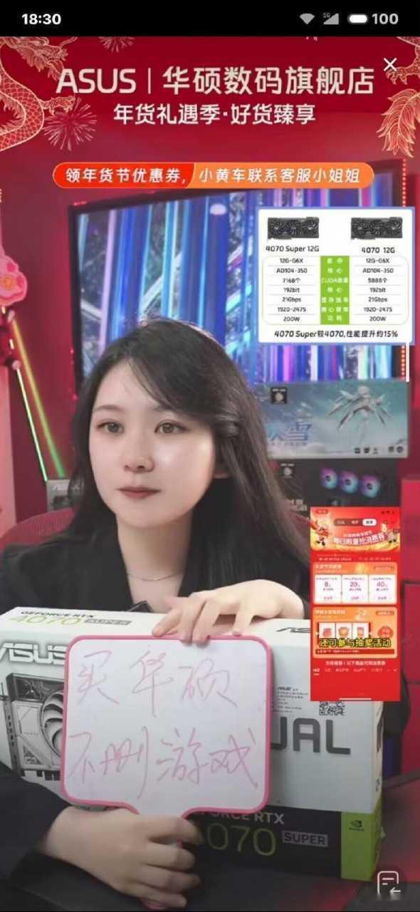 真实的商战！往往都是朴实无华的，微星这厢说删男友电脑游戏治精神内耗，华硕那头就秒
