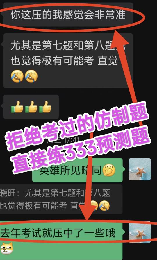 333按部就班练题即148分的秘籍🔥