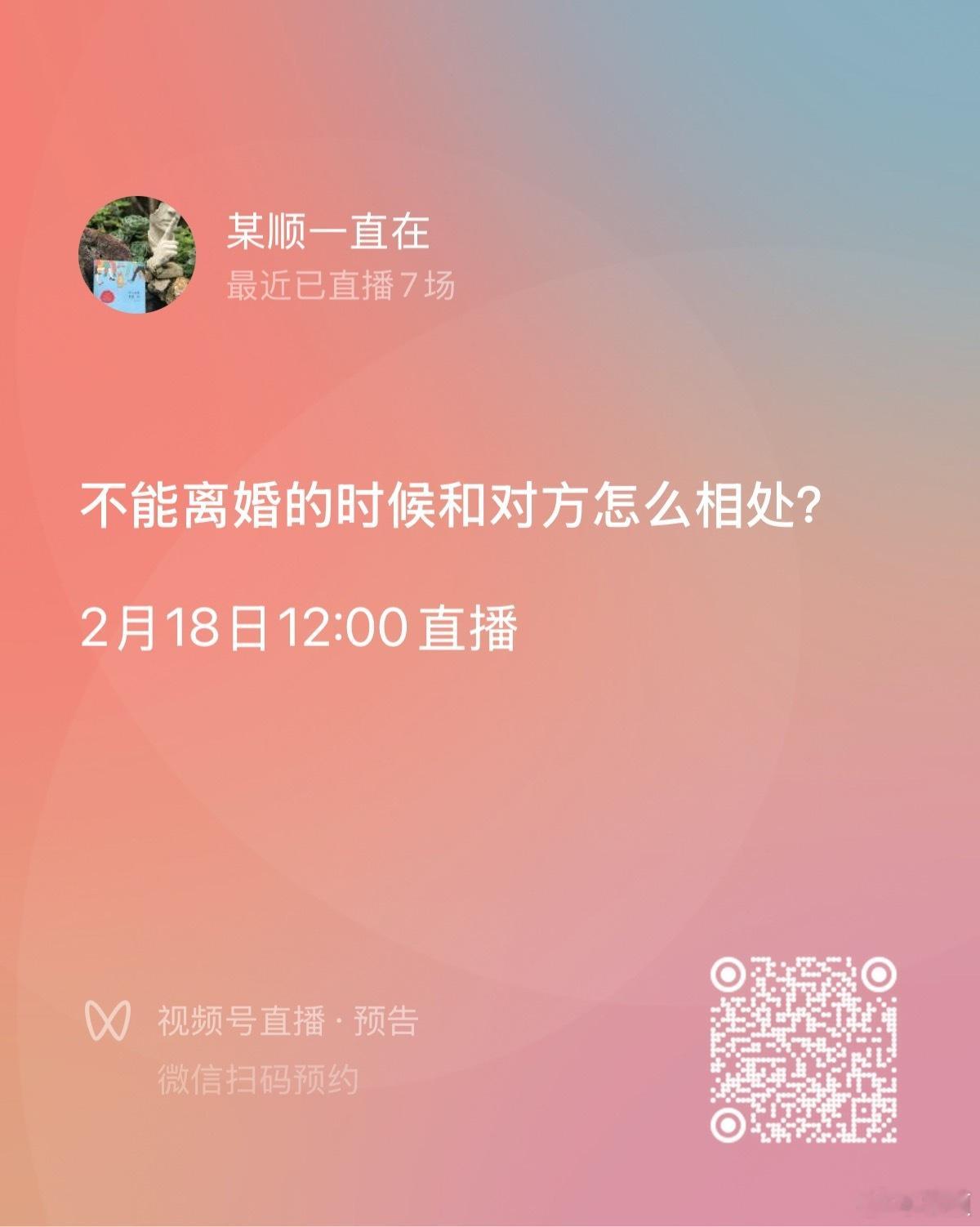 不能离婚的时候该怎样与对方相处？明明看对方一眼都头疼的时候该怎么忍下去？——某顺