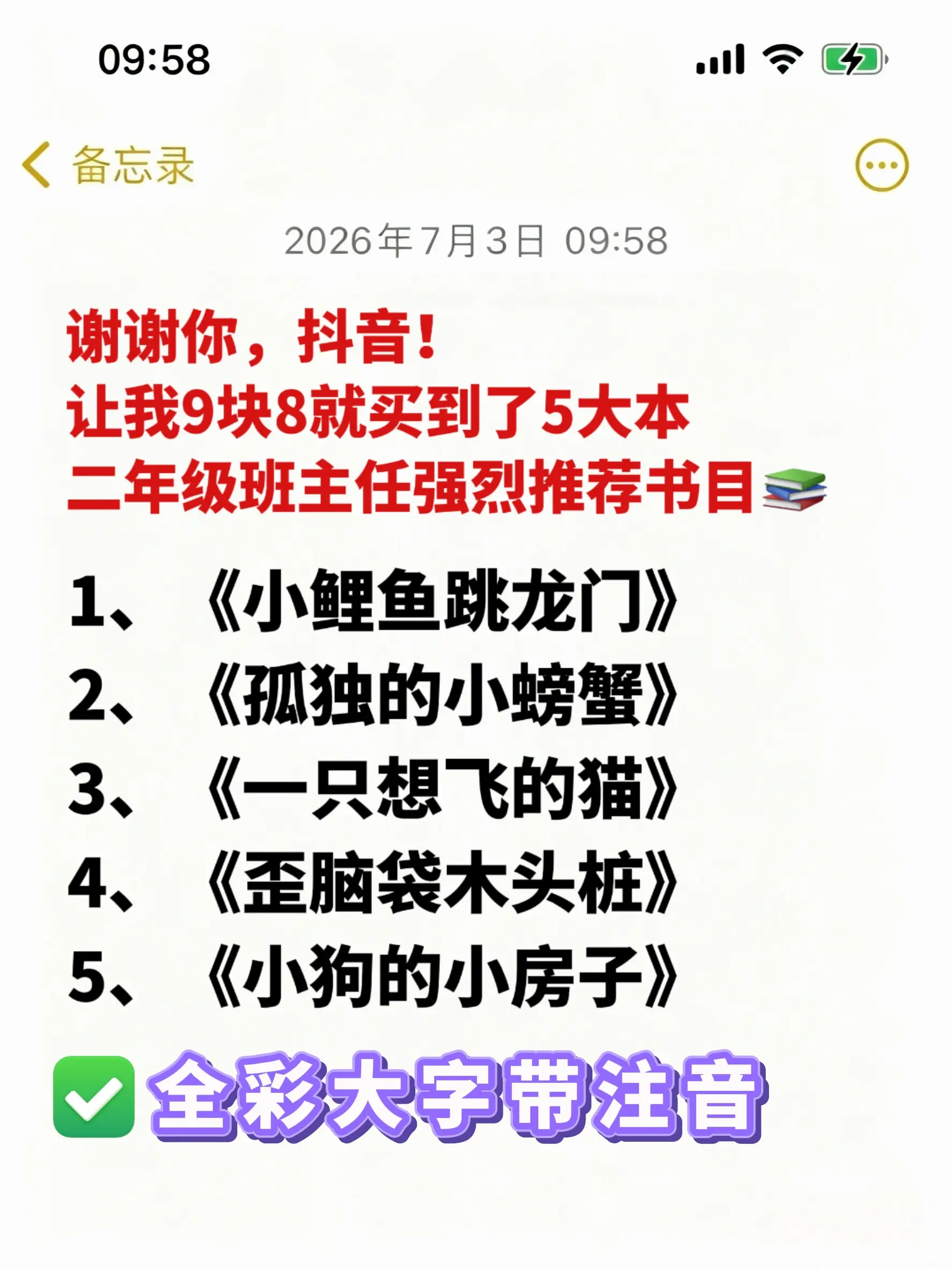 二年级上册  暑假要读这5本书，语文课本指定的阅读书目，妈妈们给孩子准备起来吧！