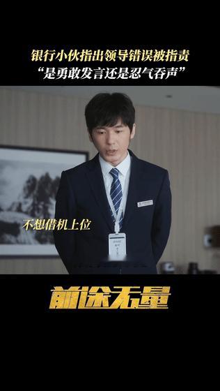 #前途无量大结局##前途无量结局# 伴随着前途无量这部剧的收官，林强也带领小分队
