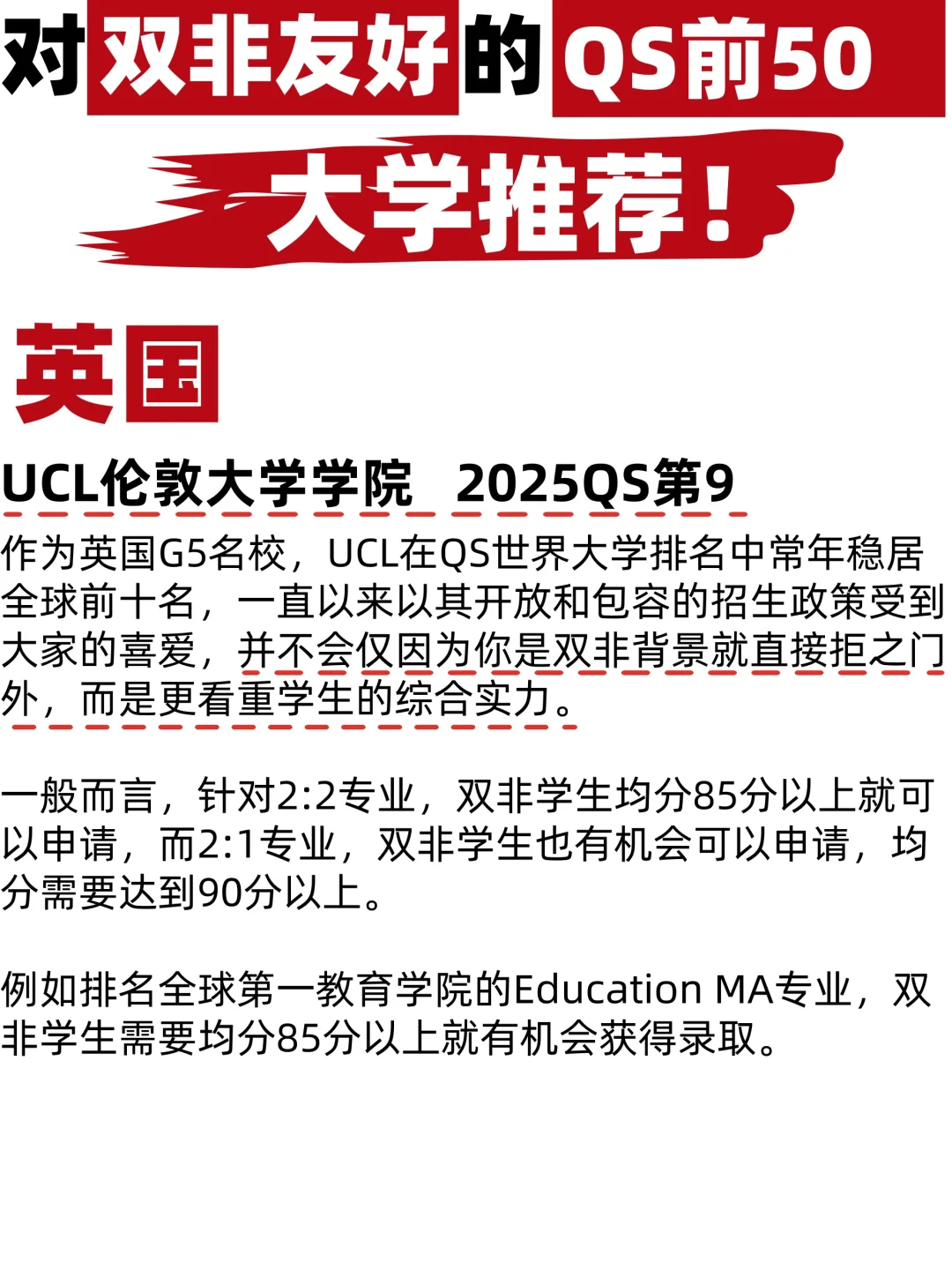 英港澳美留学对双非友好的大学推.荐！